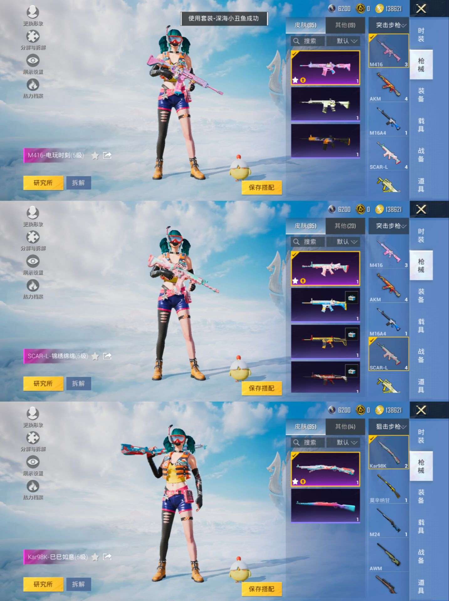 HPQM3311399和平精英账号详情图11