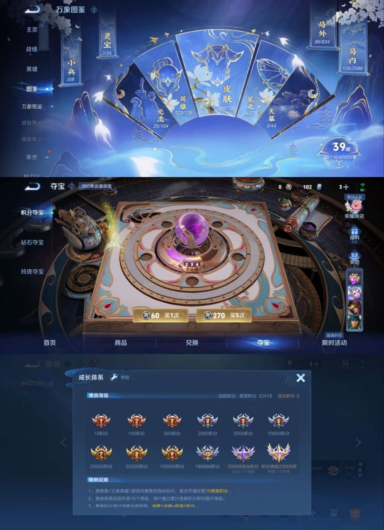 WZQM3244760王者荣耀账号详情图6