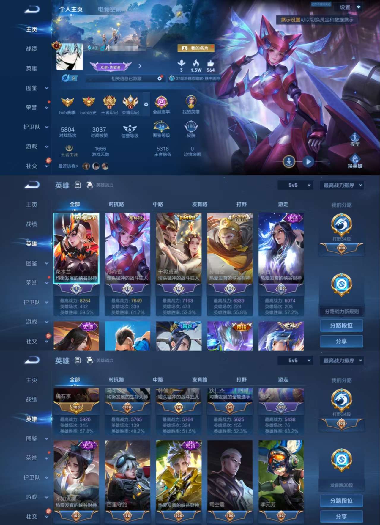 WZQM3244760王者荣耀账号详情图2