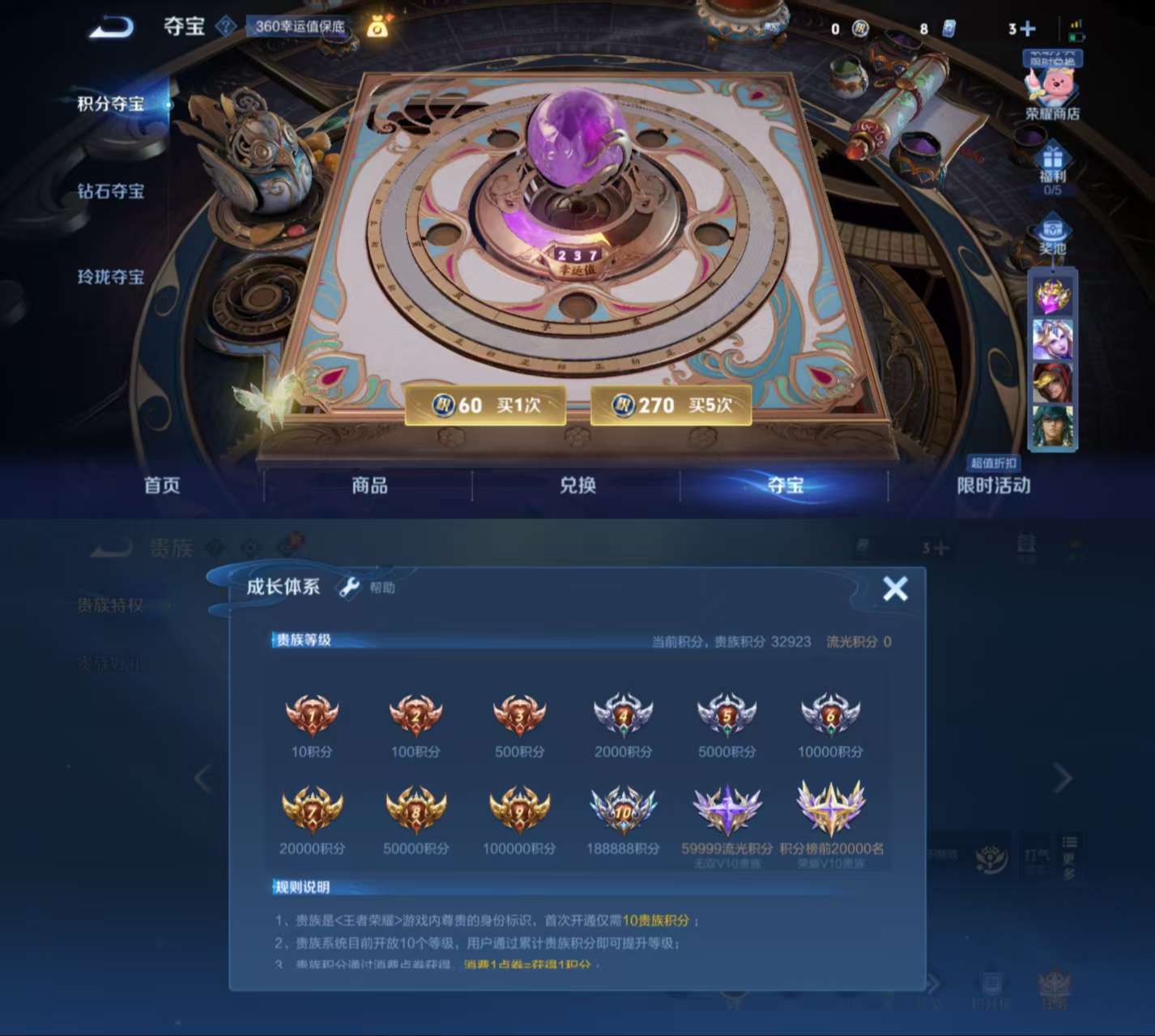 WZQM3244787王者荣耀账号详情图6 WZQM3244787王者荣耀账号详情图6
