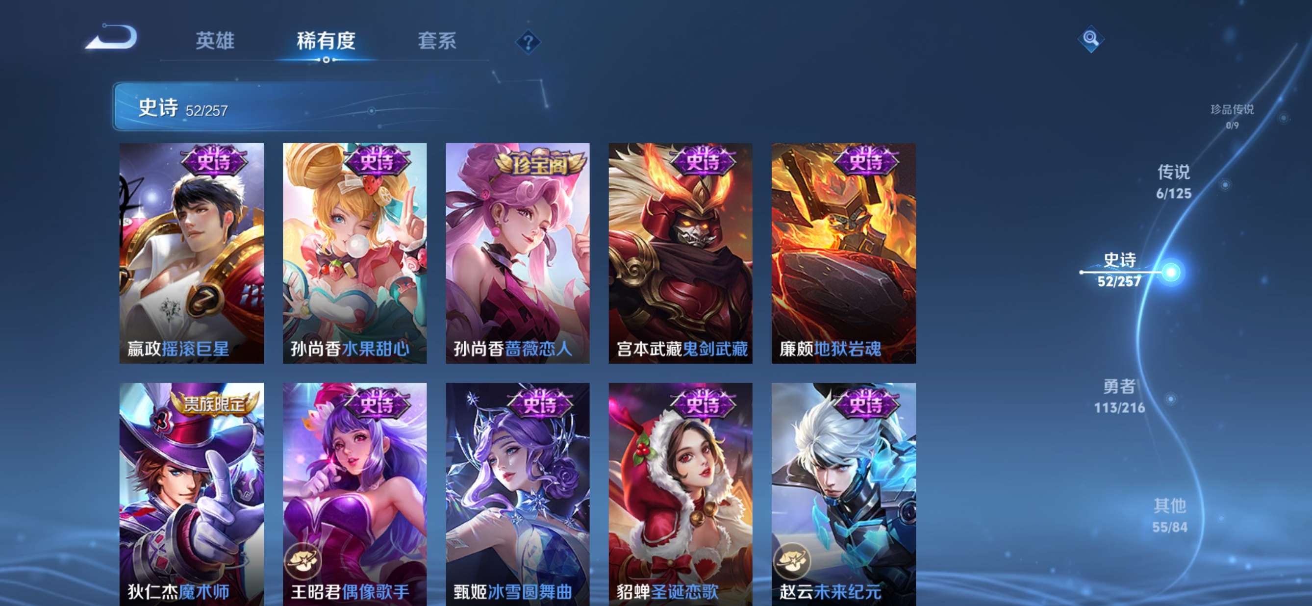 WZQM3244939王者荣耀账号详情图10 WZQM3244939王者荣耀账号详情图10