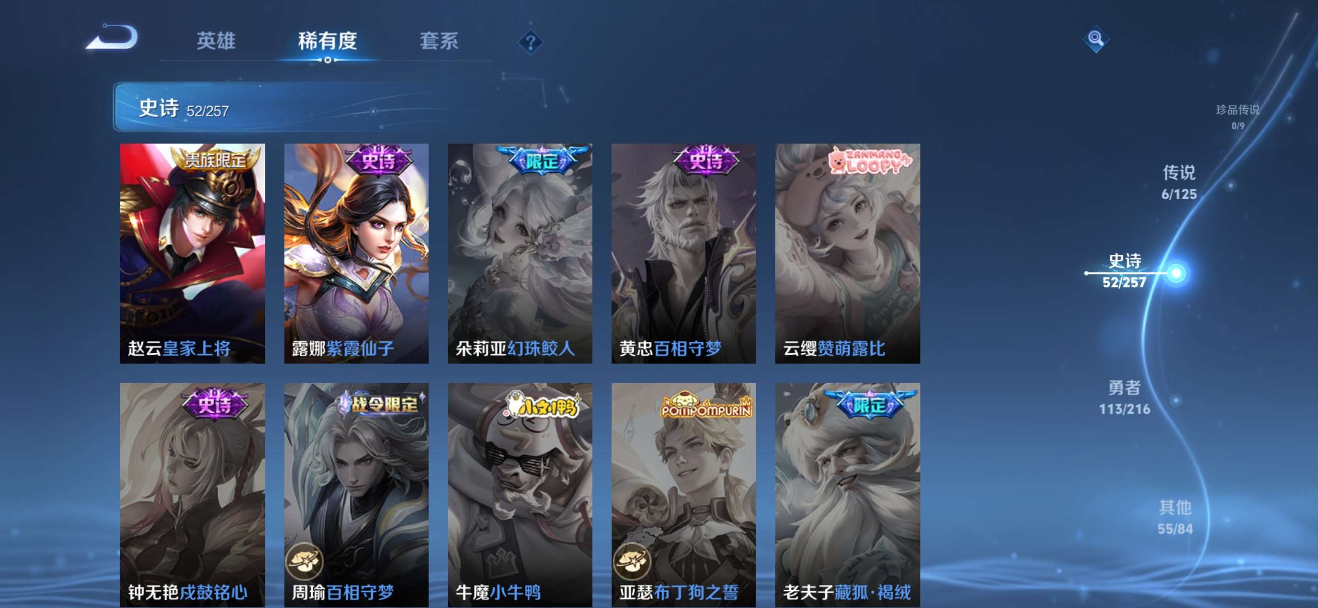 WZQM3244939王者荣耀账号详情图11 WZQM3244939王者荣耀账号详情图11