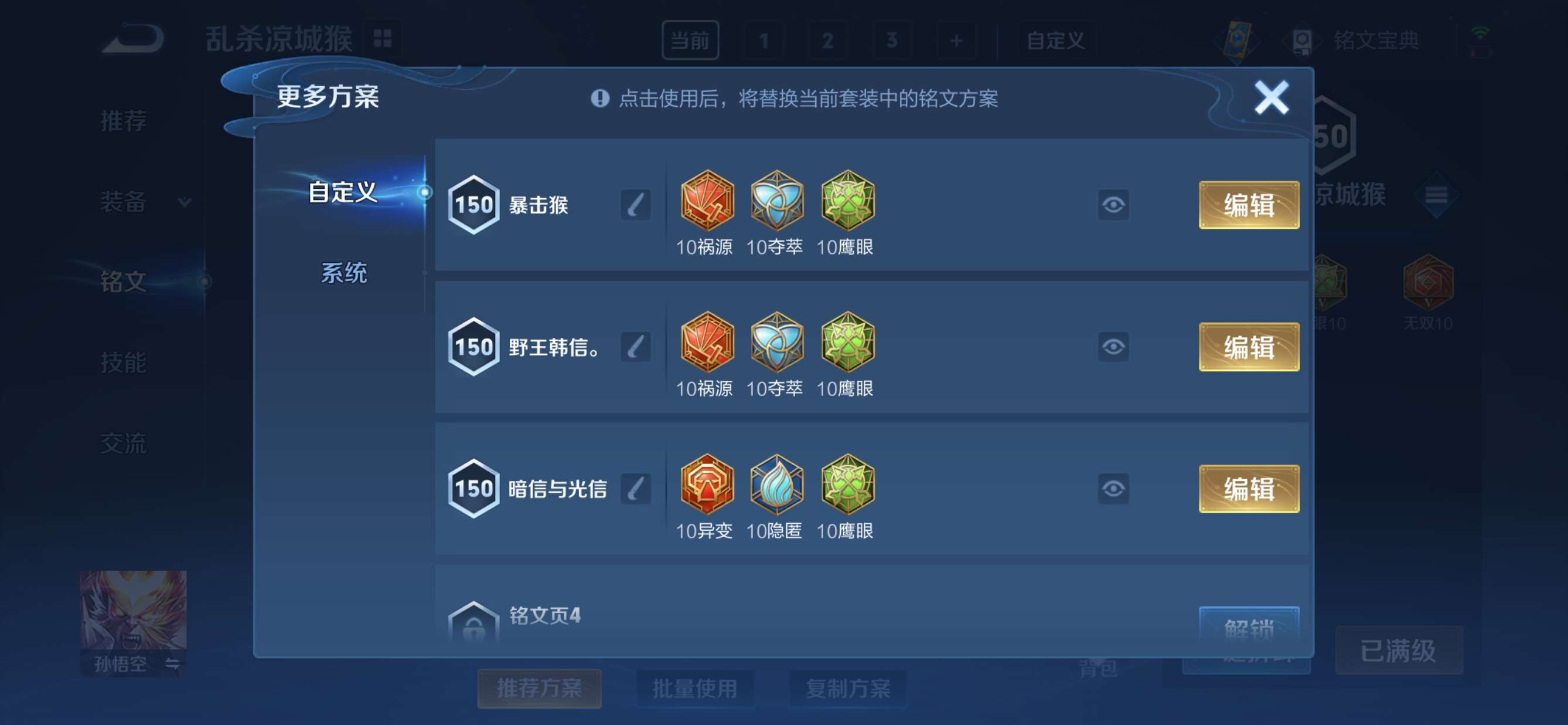 WZQM3244939王者荣耀账号详情图14 WZQM3244939王者荣耀账号详情图14