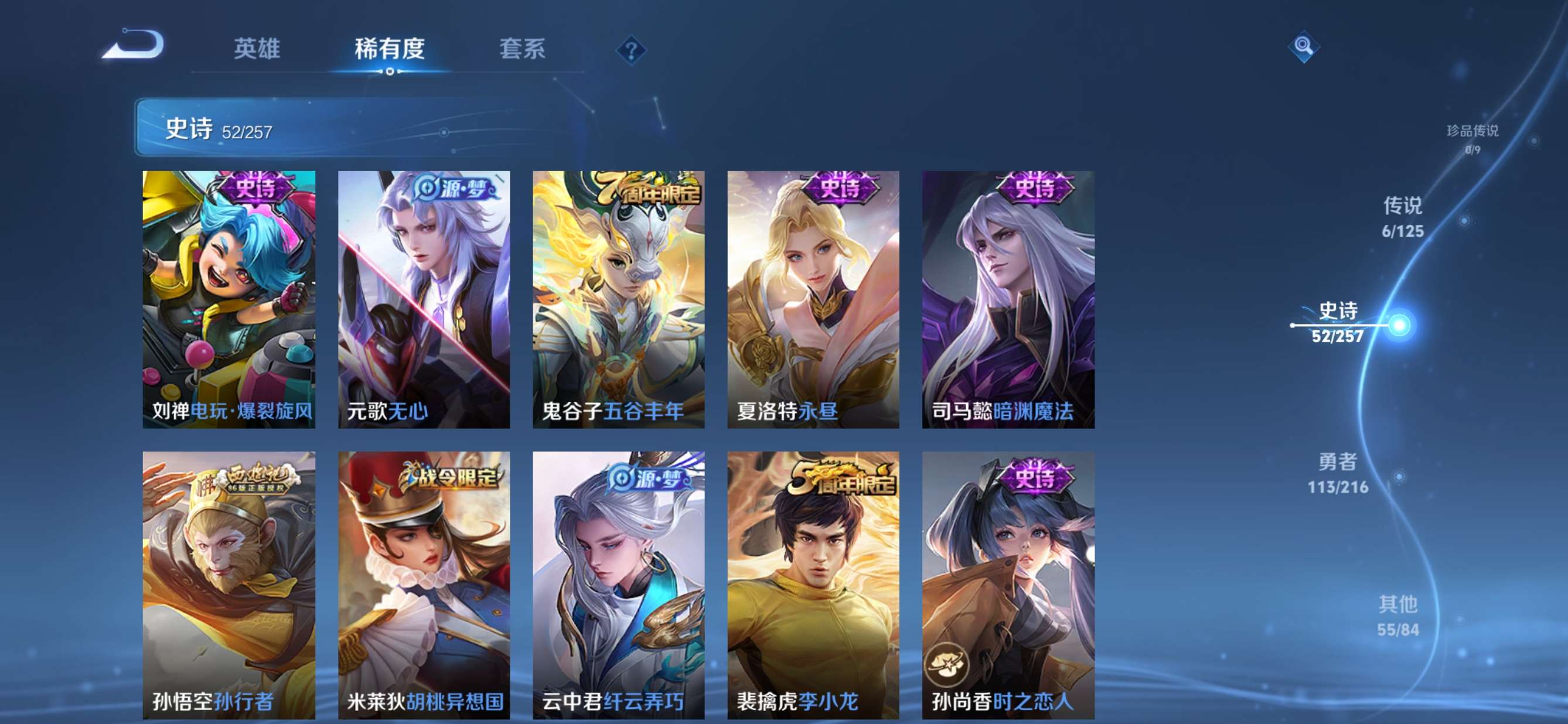 WZQM3244939王者荣耀账号详情图7 WZQM3244939王者荣耀账号详情图7