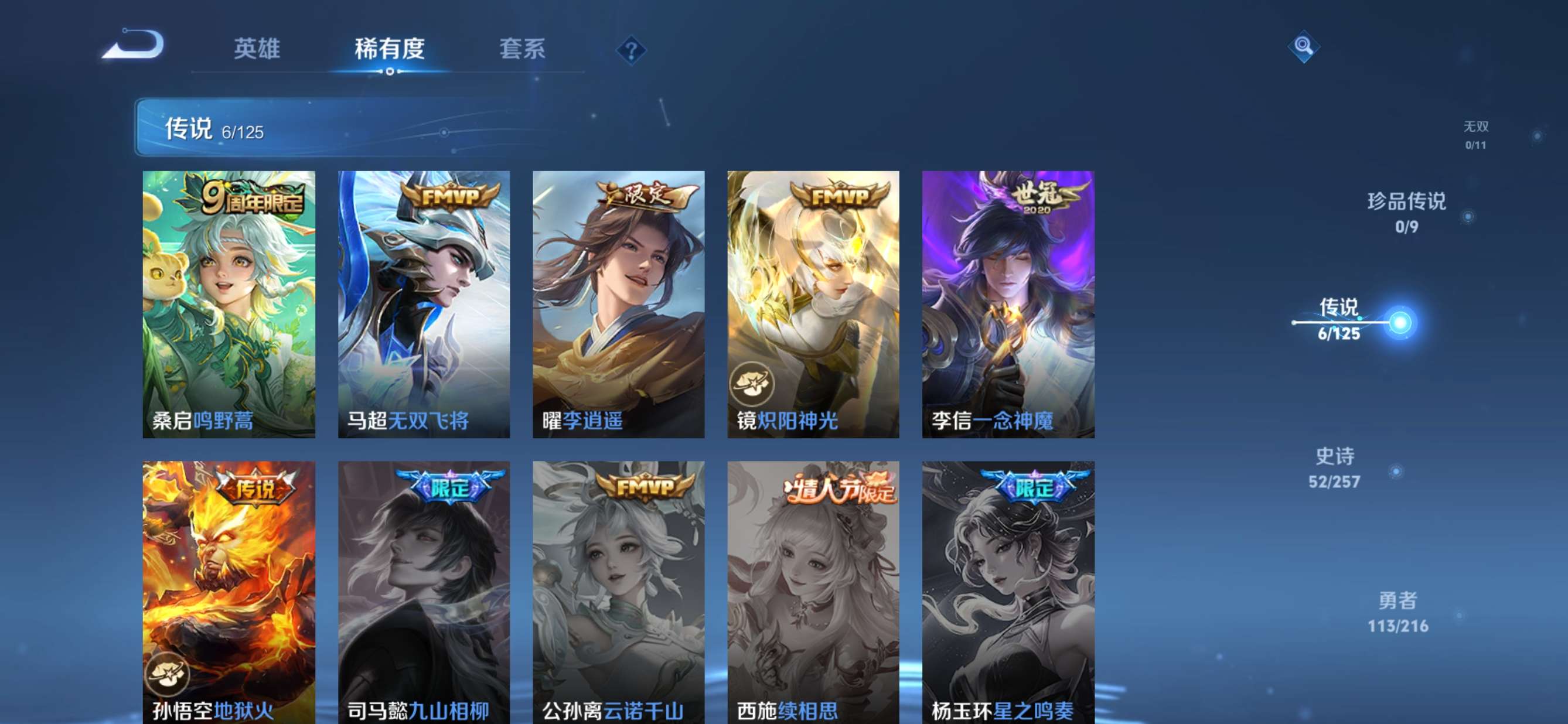WZQM3244939王者荣耀账号详情图5 WZQM3244939王者荣耀账号详情图5