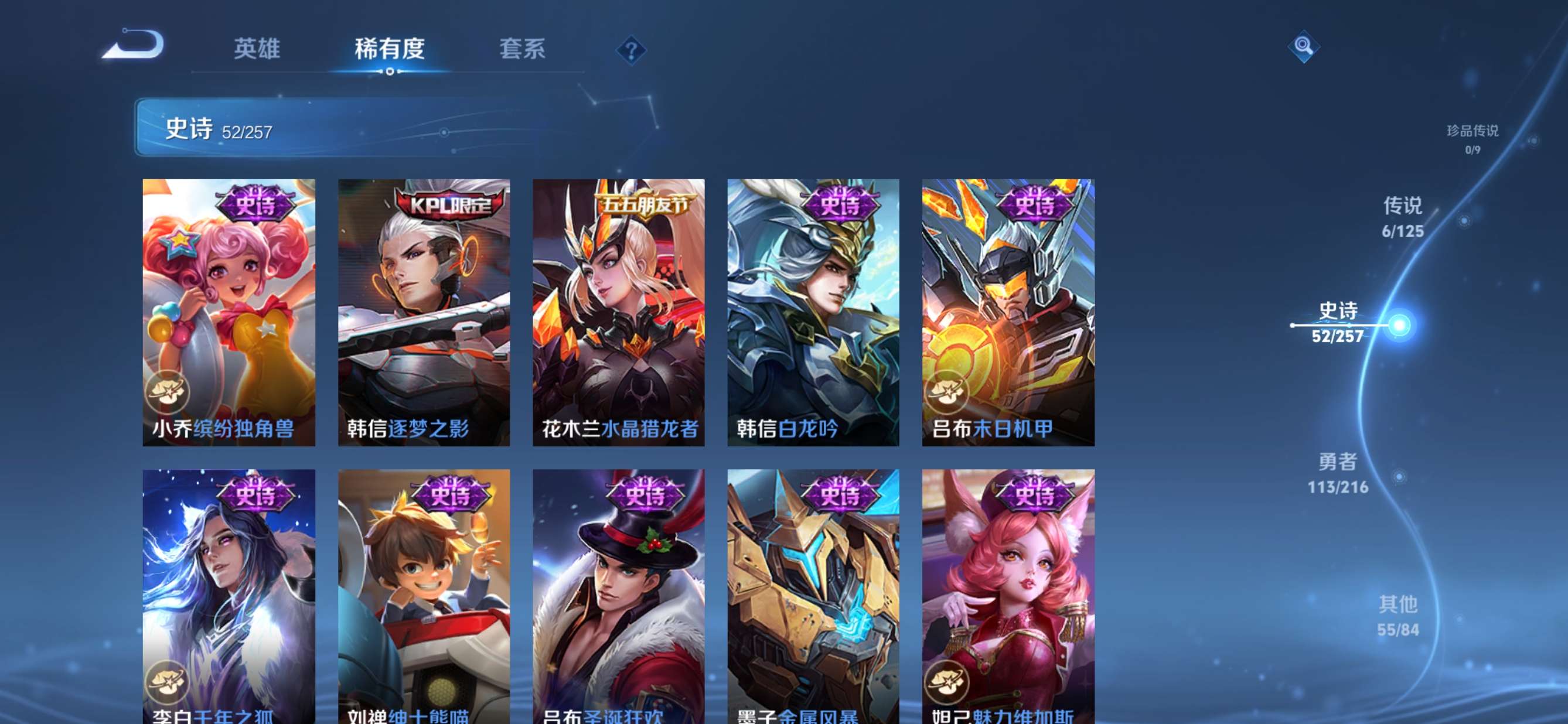 WZQM3244939王者荣耀账号详情图9 WZQM3244939王者荣耀账号详情图9