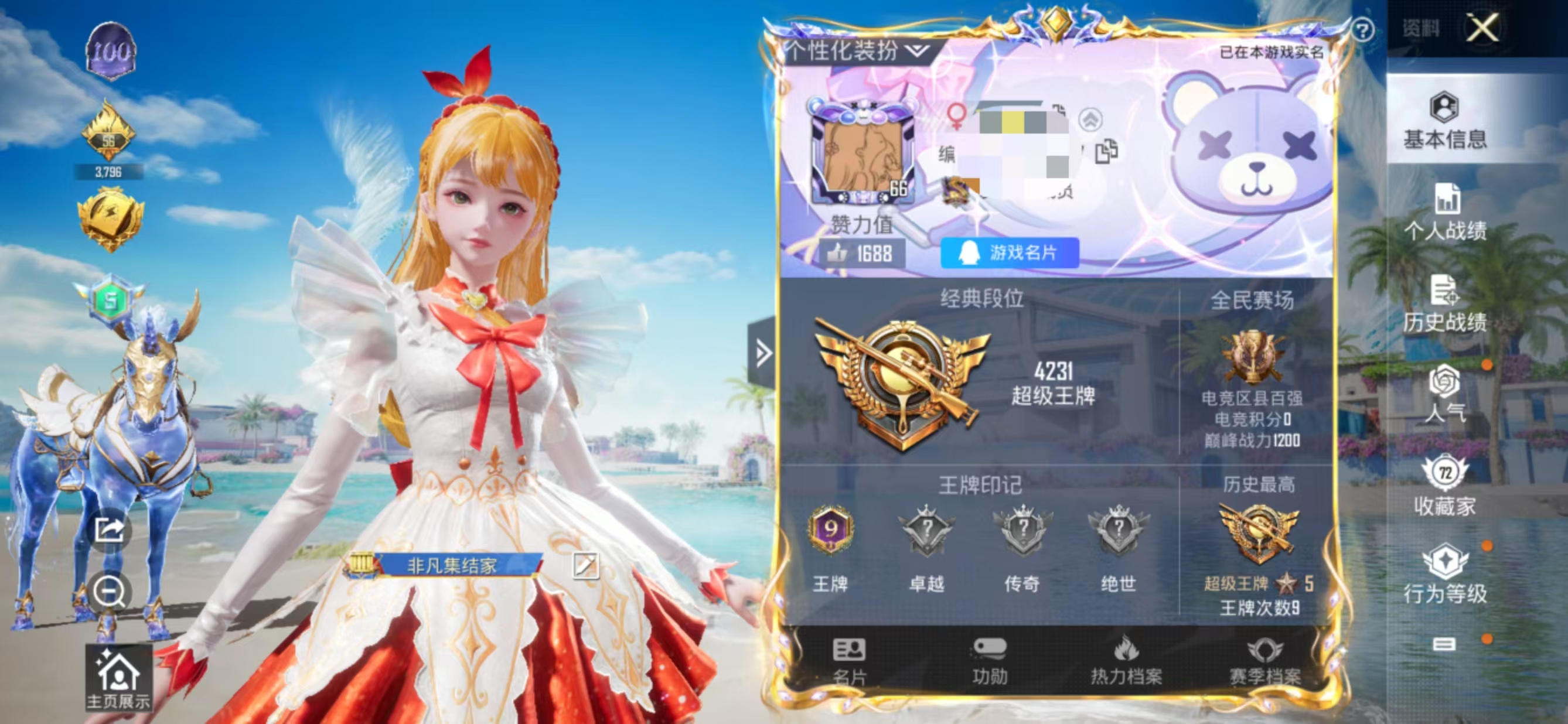 和平精英账号安卓QQM102167【1载具7粉装5特效枪 星梦玉骢】安卓Q-80626热力值 9王牌印记 历史超级王牌5