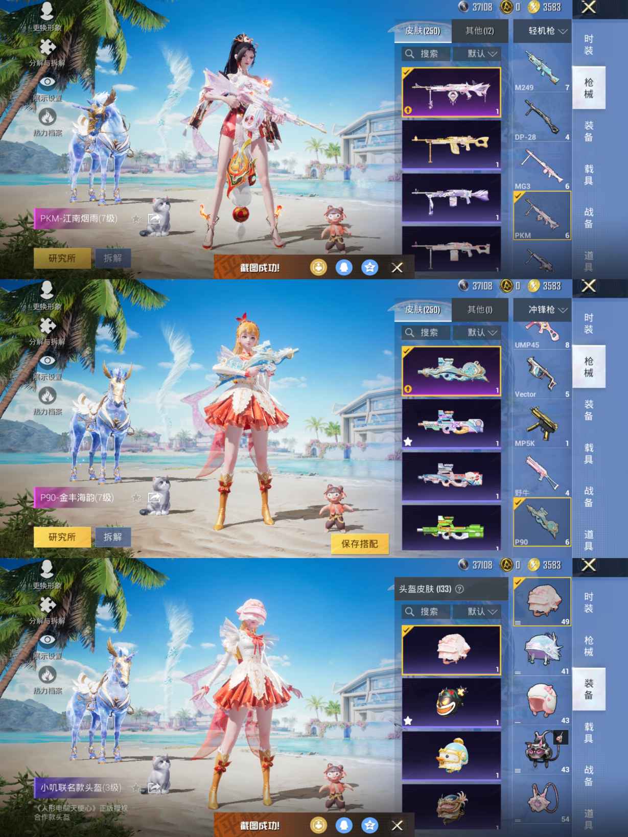 HPQM3311966和平精英账号详情图7