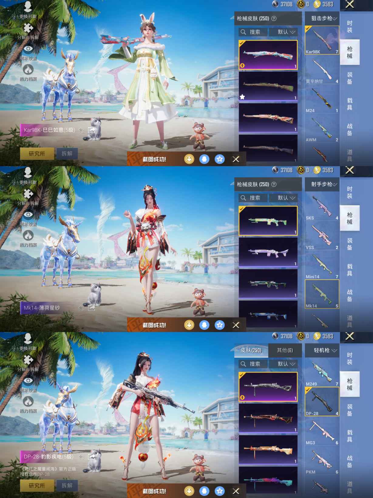 HPQM3311966和平精英账号详情图6