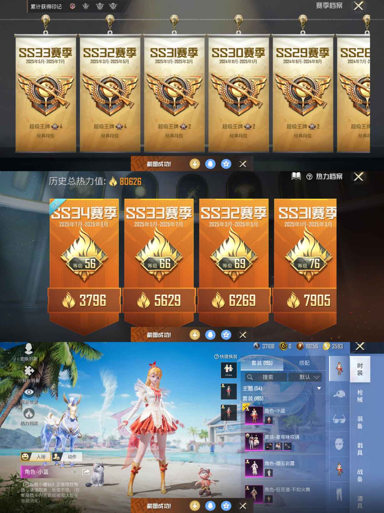 HPQM3311966和平精英账号详情图3