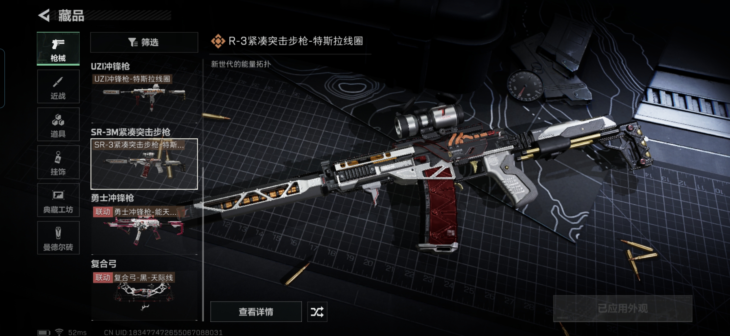 SJZQM324641三角洲行动账号详情图10 SJZQM324641三角洲行动账号详情图10