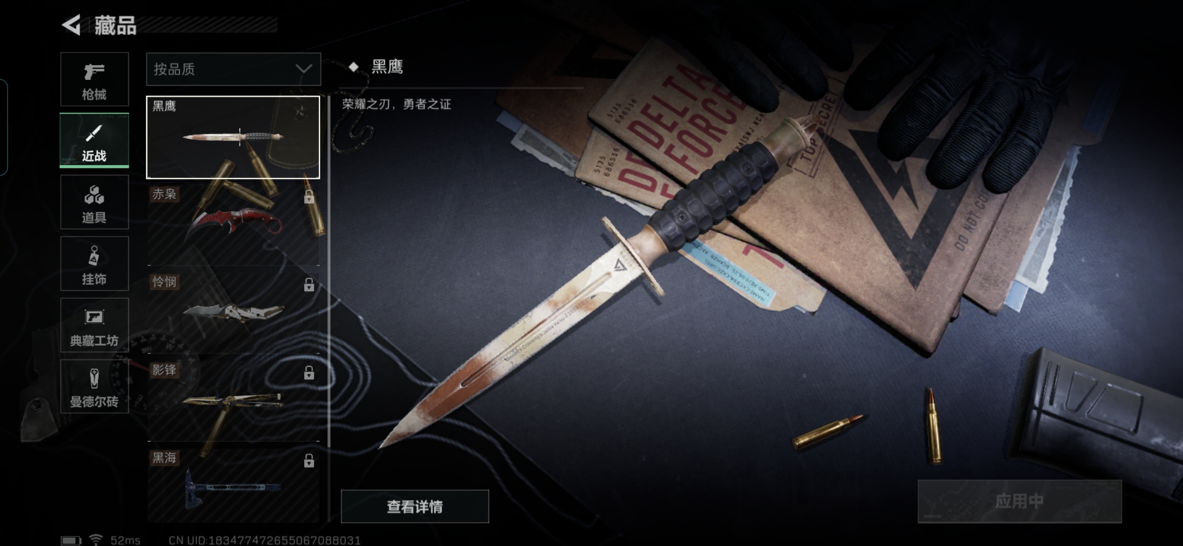 SJZQM324641三角洲行动账号详情图11 SJZQM324641三角洲行动账号详情图11