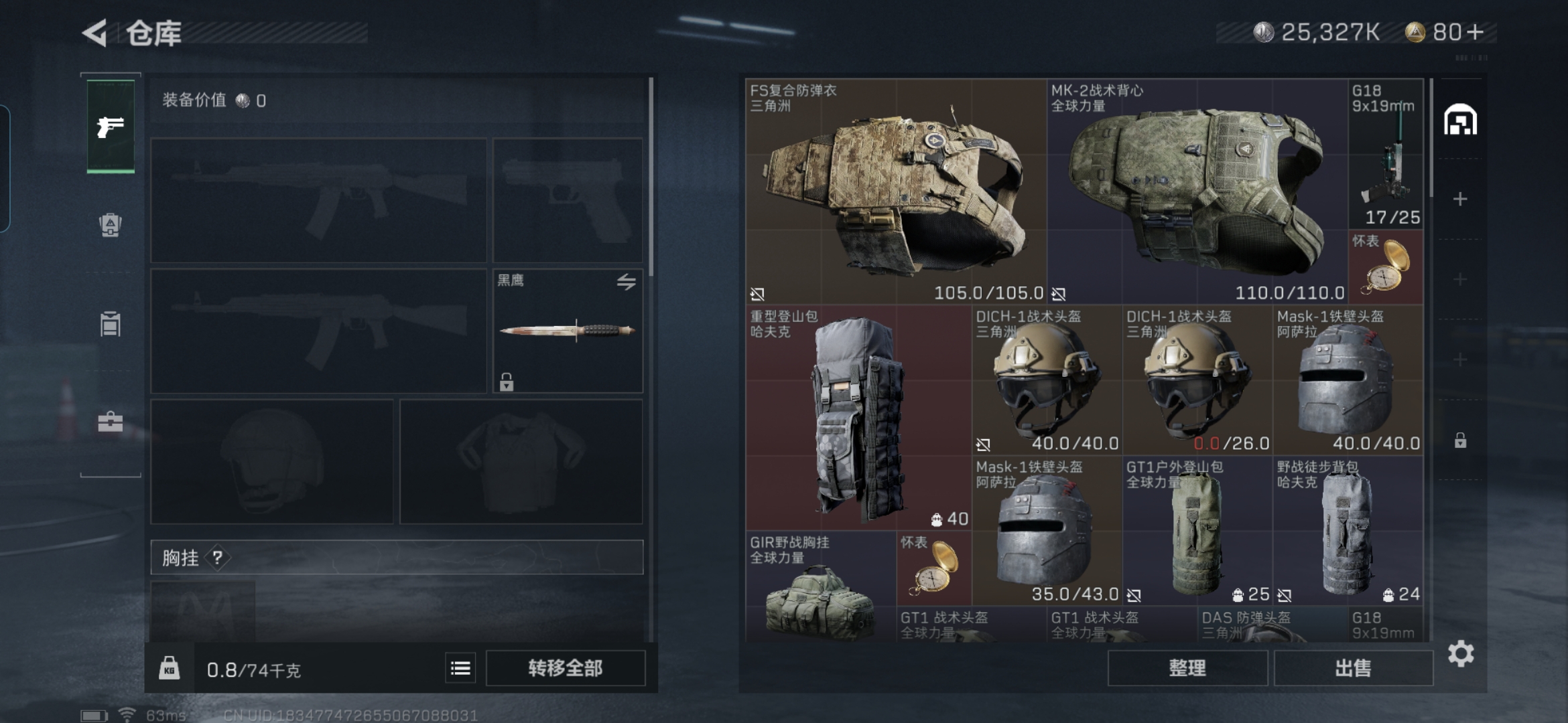 SJZQM324641三角洲行动账号详情图6 SJZQM324641三角洲行动账号详情图6