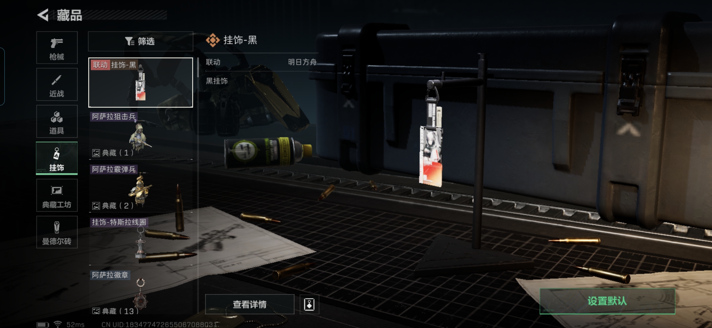 SJZQM324641三角洲行动账号详情图13 SJZQM324641三角洲行动账号详情图13