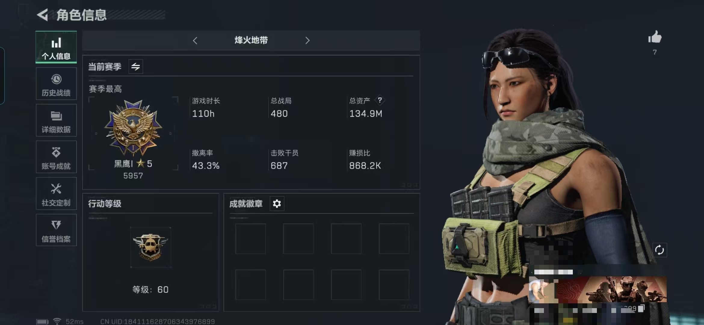 三角洲行动账号QQMSJ1174【仓库价值134.9m  哈夫币87537k 传说枪皮7 挂饰-黑 挂饰-阿萨拉盾兵】