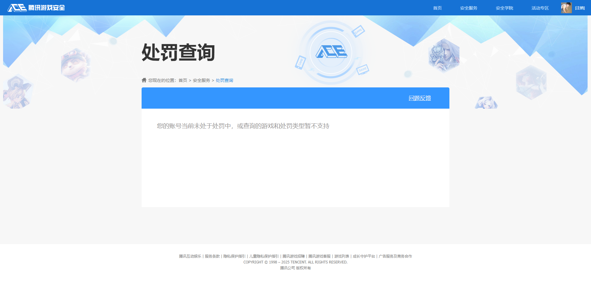 SJZQM324643三角洲行动账号详情图14