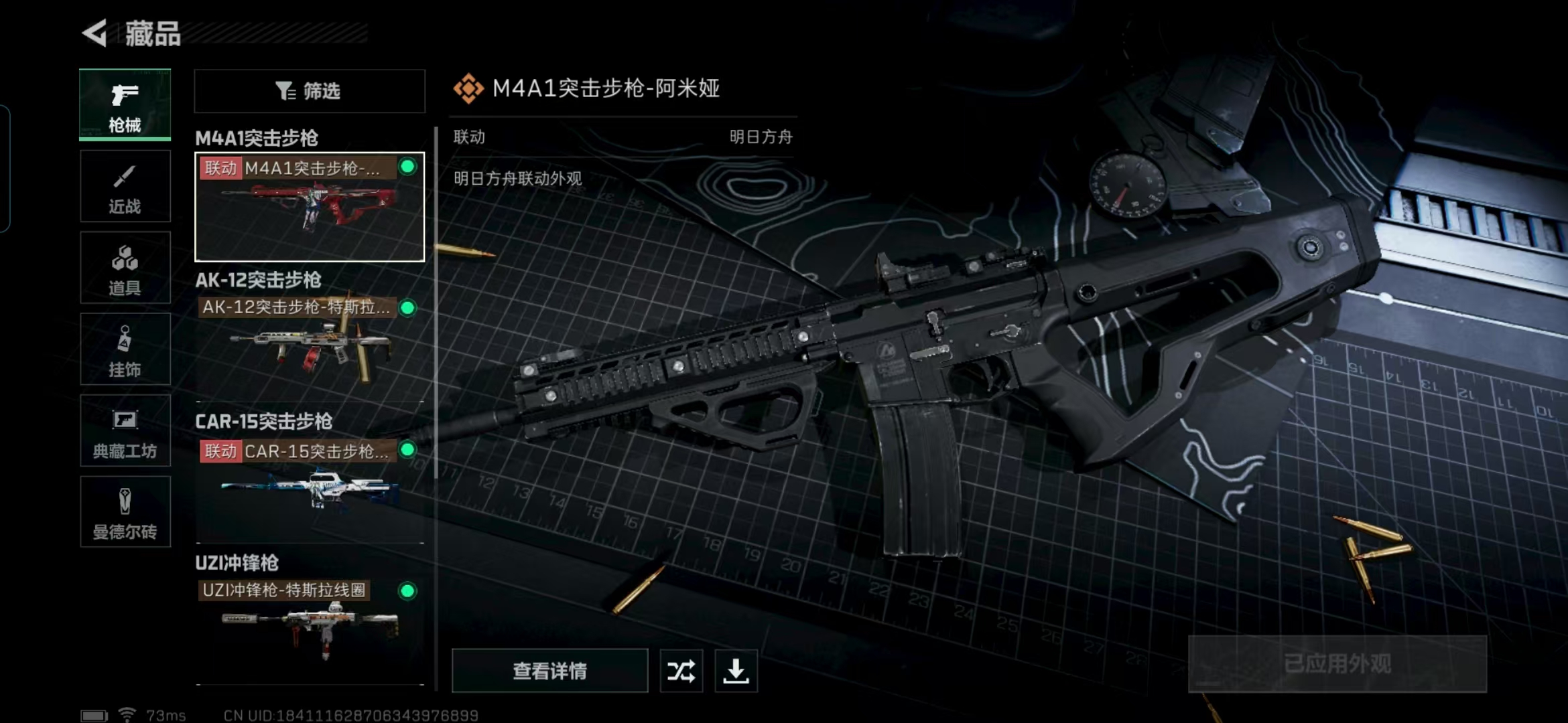 SJZQM324643三角洲行动账号详情图8