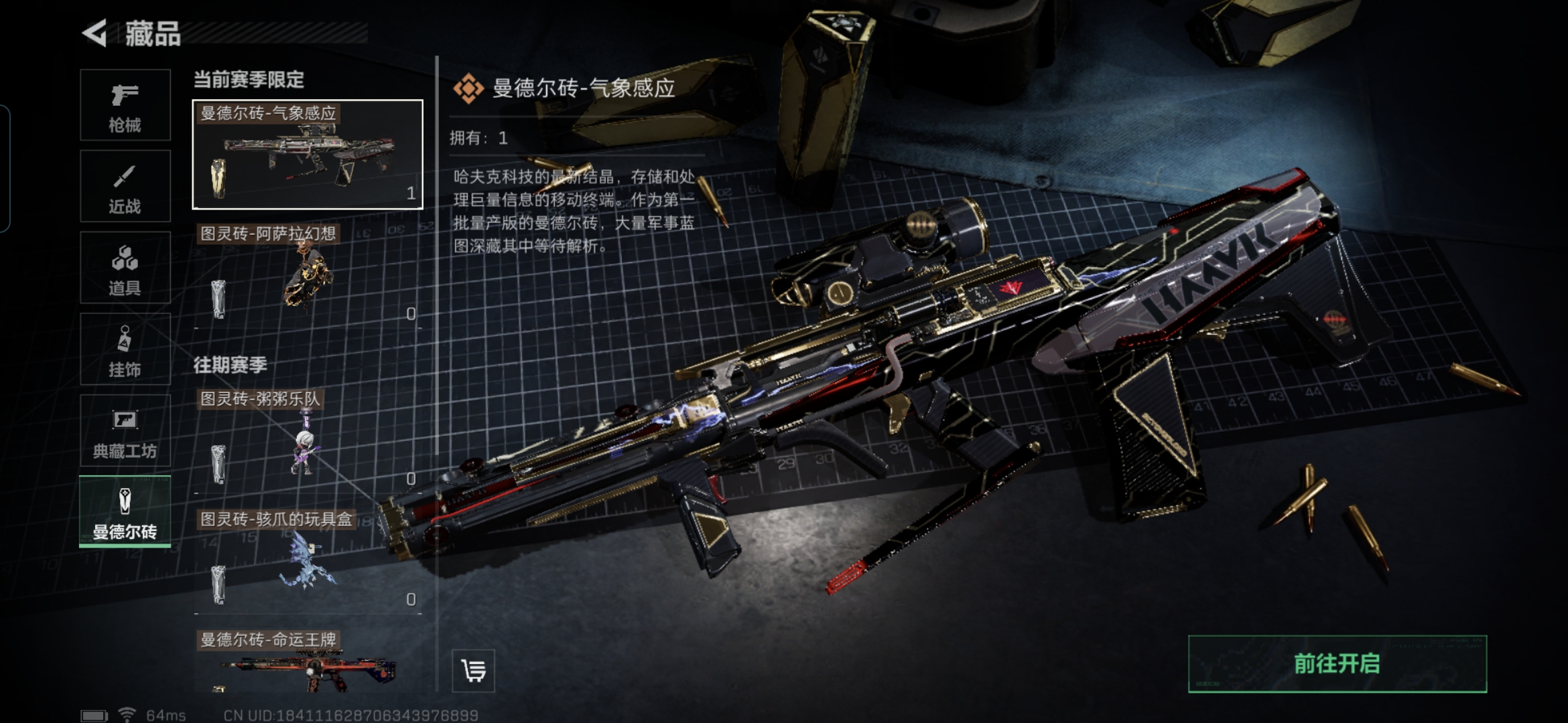 SJZQM324643三角洲行动账号详情图13