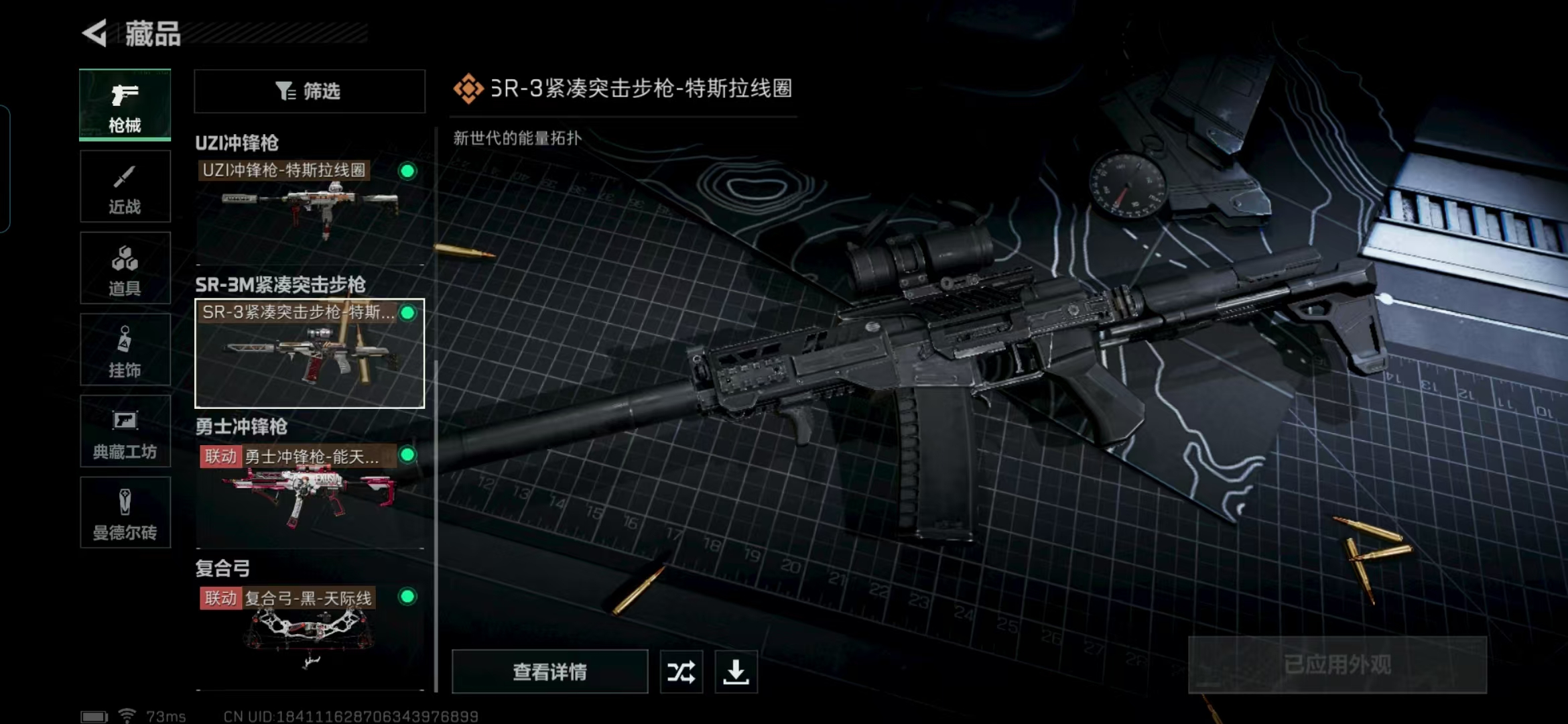 SJZQM324643三角洲行动账号详情图9