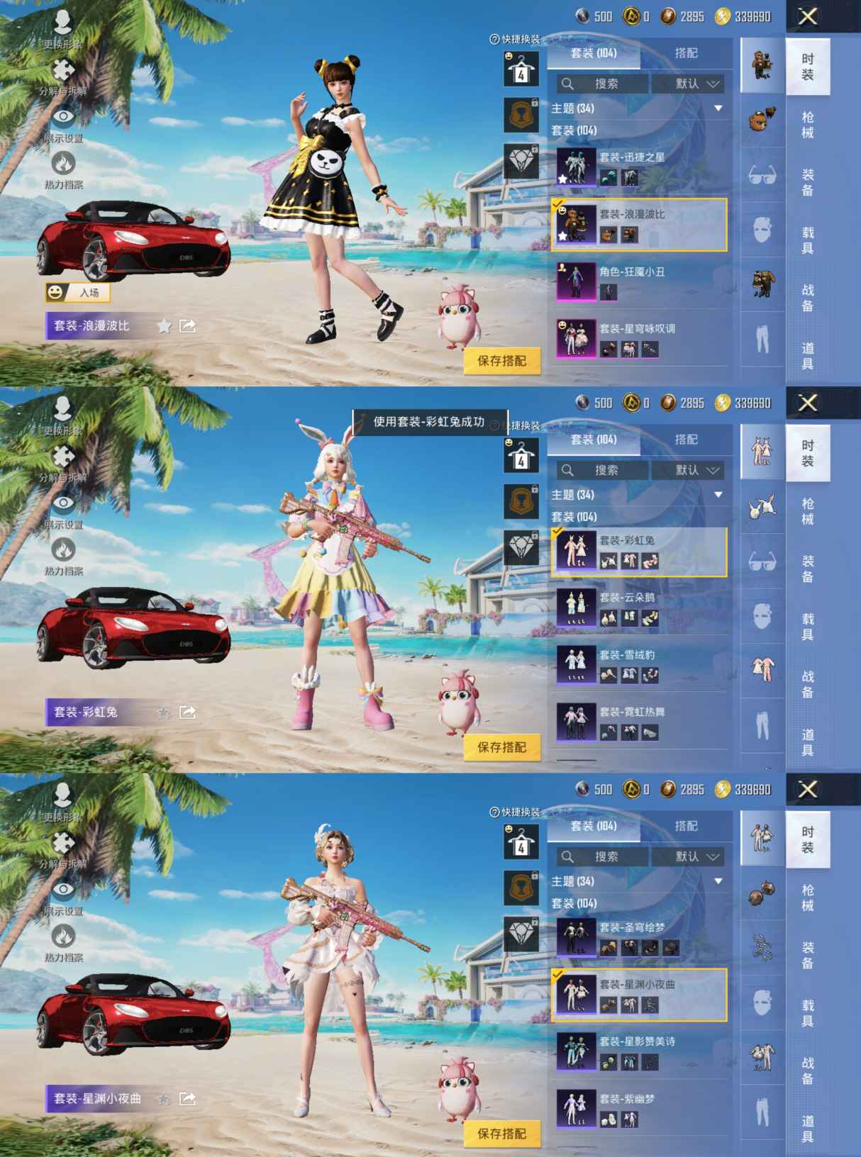HPQM3311688和平精英账号详情图9