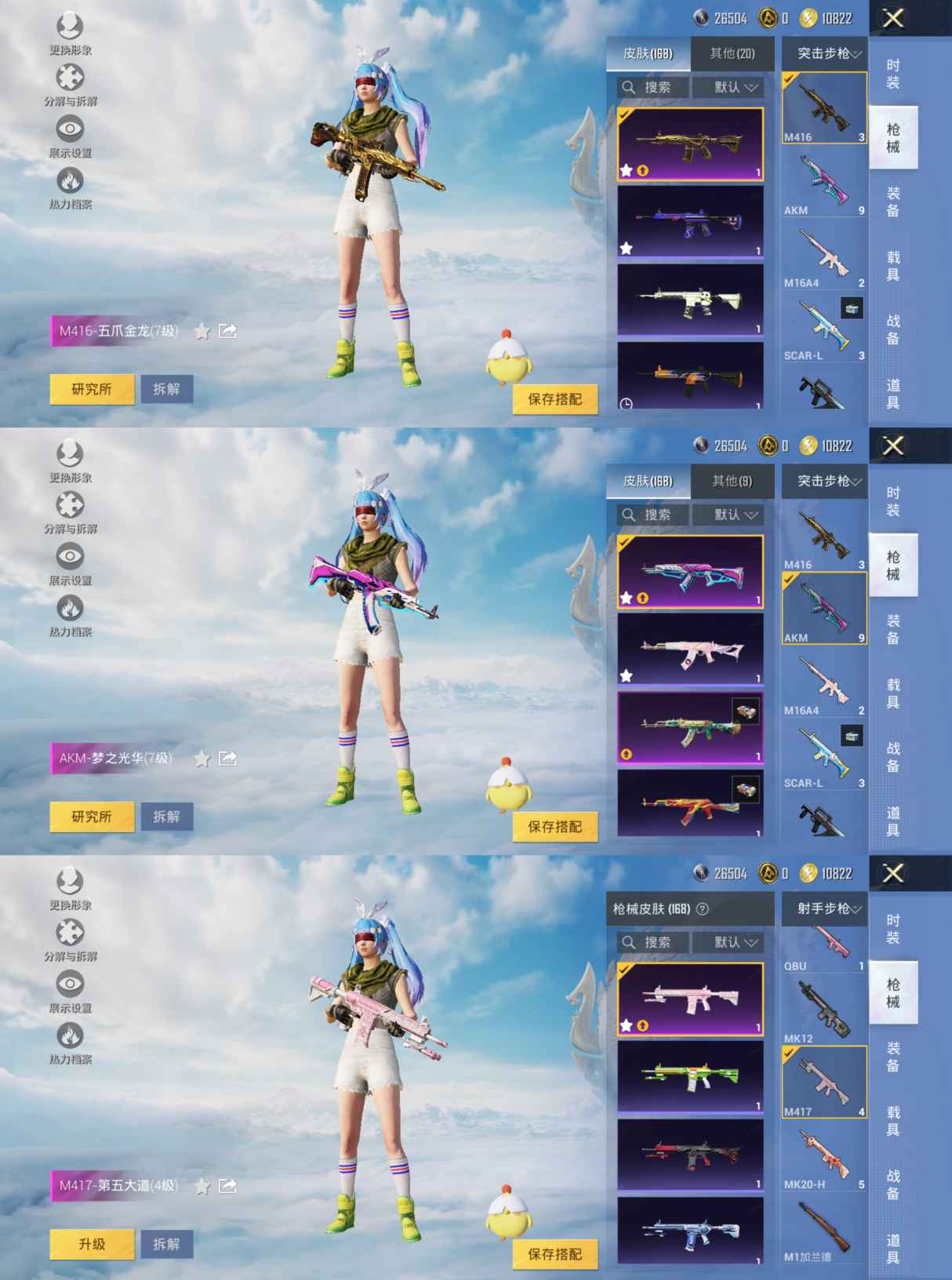 HPQM3311689和平精英账号详情图5