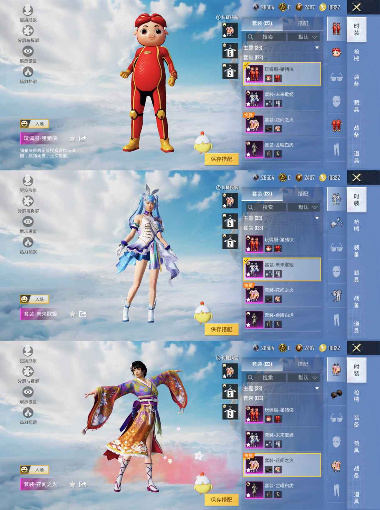 HPQM3311689和平精英账号详情图7