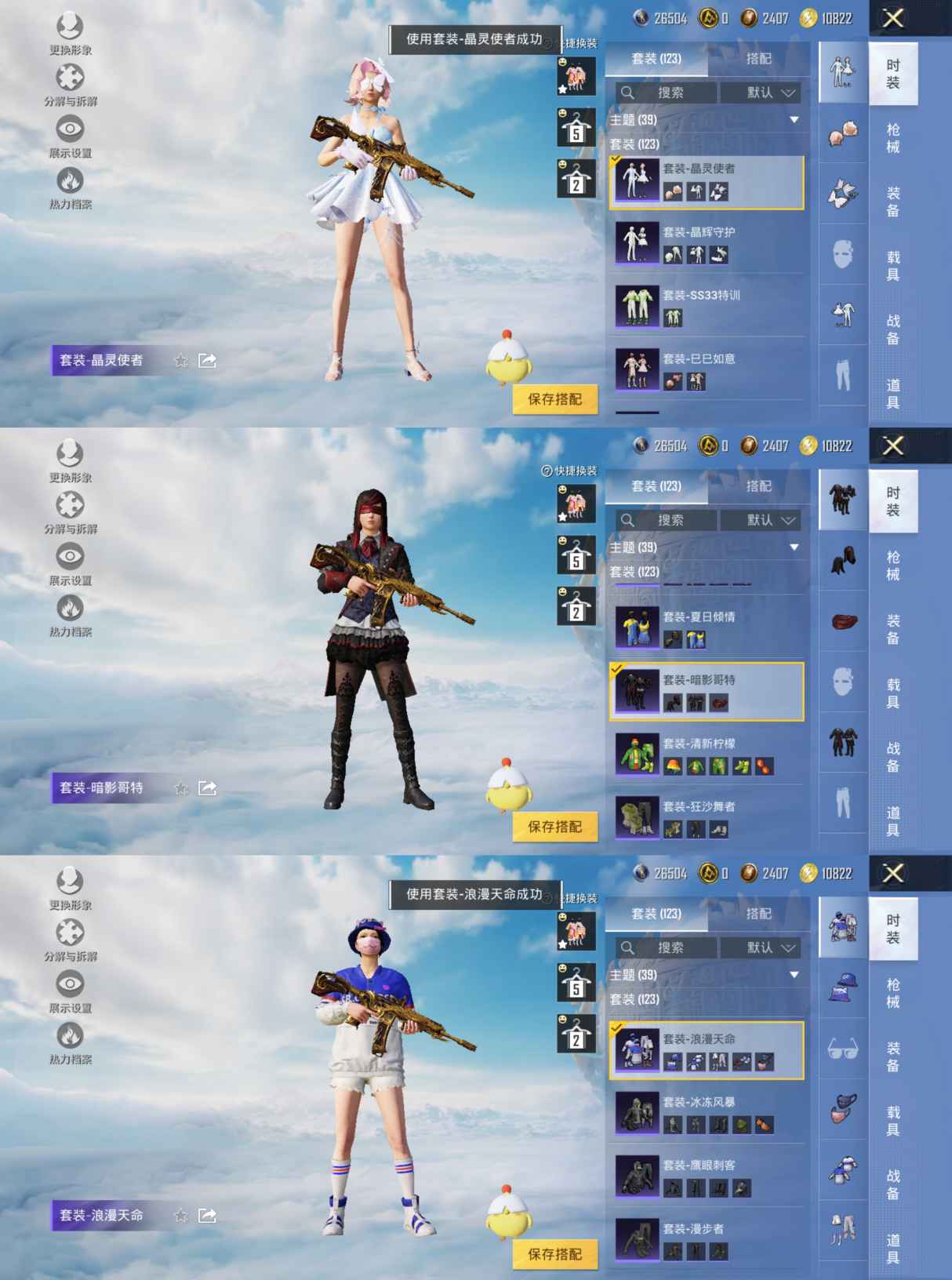 HPQM3311689和平精英账号详情图10