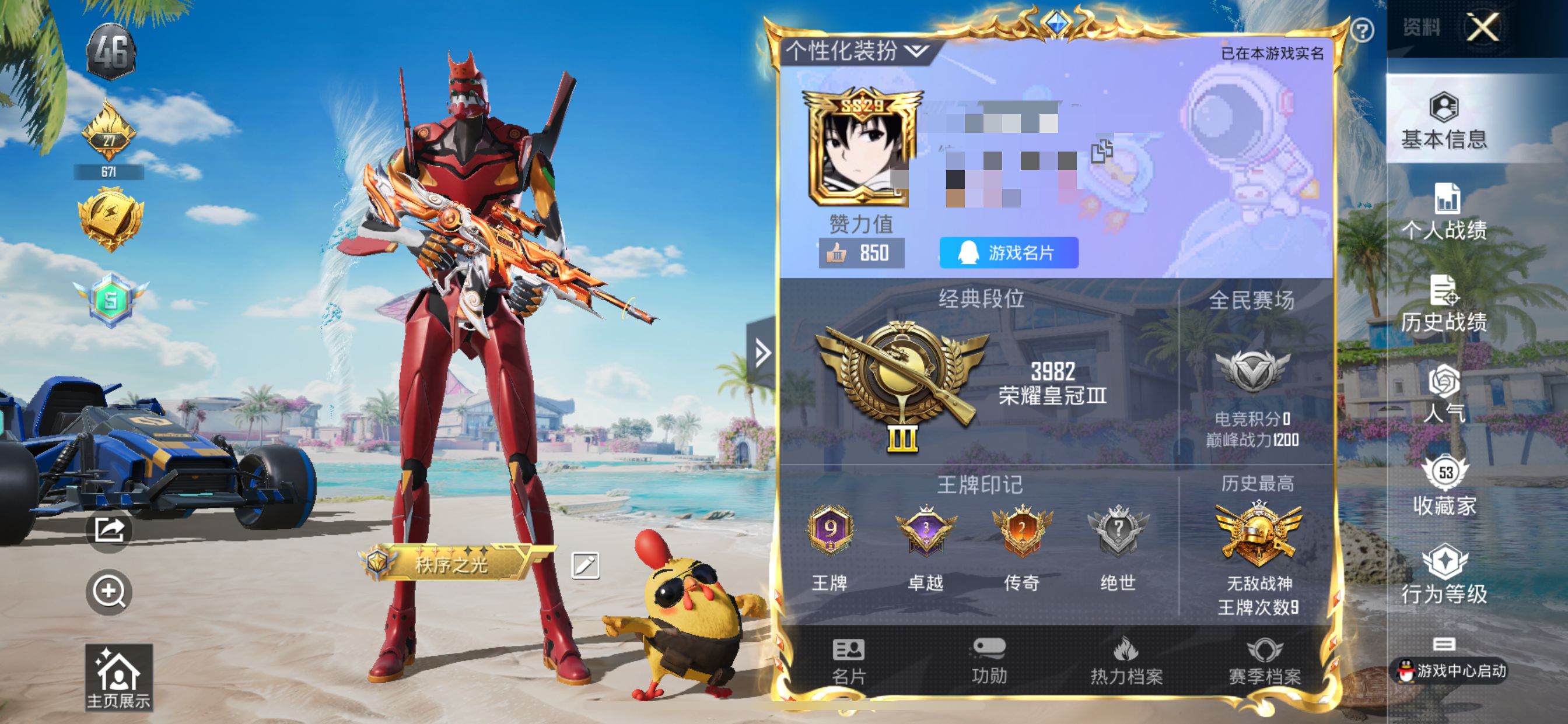 和平精英账号苹果QQM102184【男神素材身法号！无敌战神框❤红螳螂 浪漫天命 深海小丑鱼 小丑鱼 五爪金龙 梦之光华