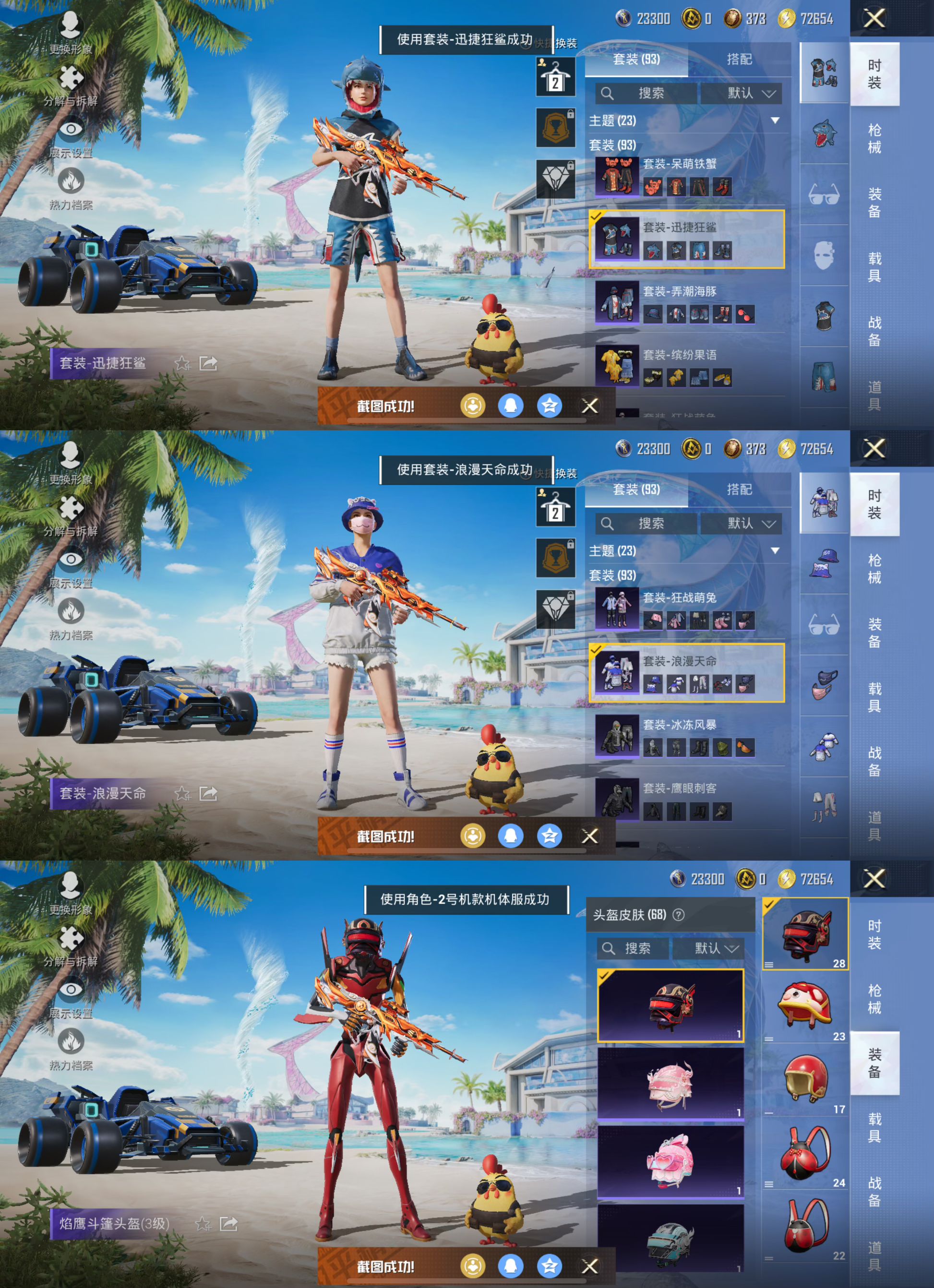 HPQM3311934和平精英账号详情图6 HPQM3311934和平精英账号详情图6