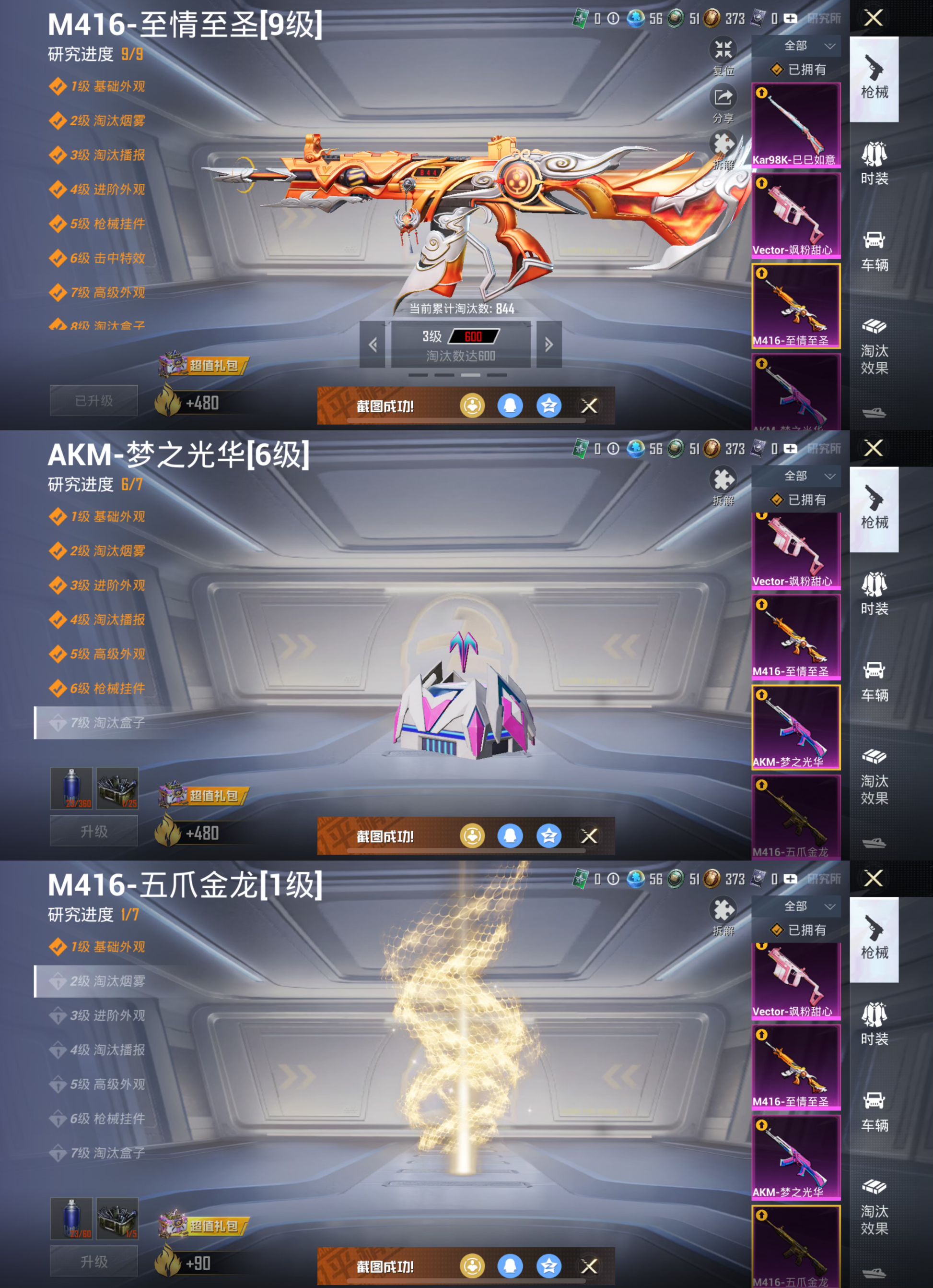 HPQM3311934和平精英账号详情图8 HPQM3311934和平精英账号详情图8