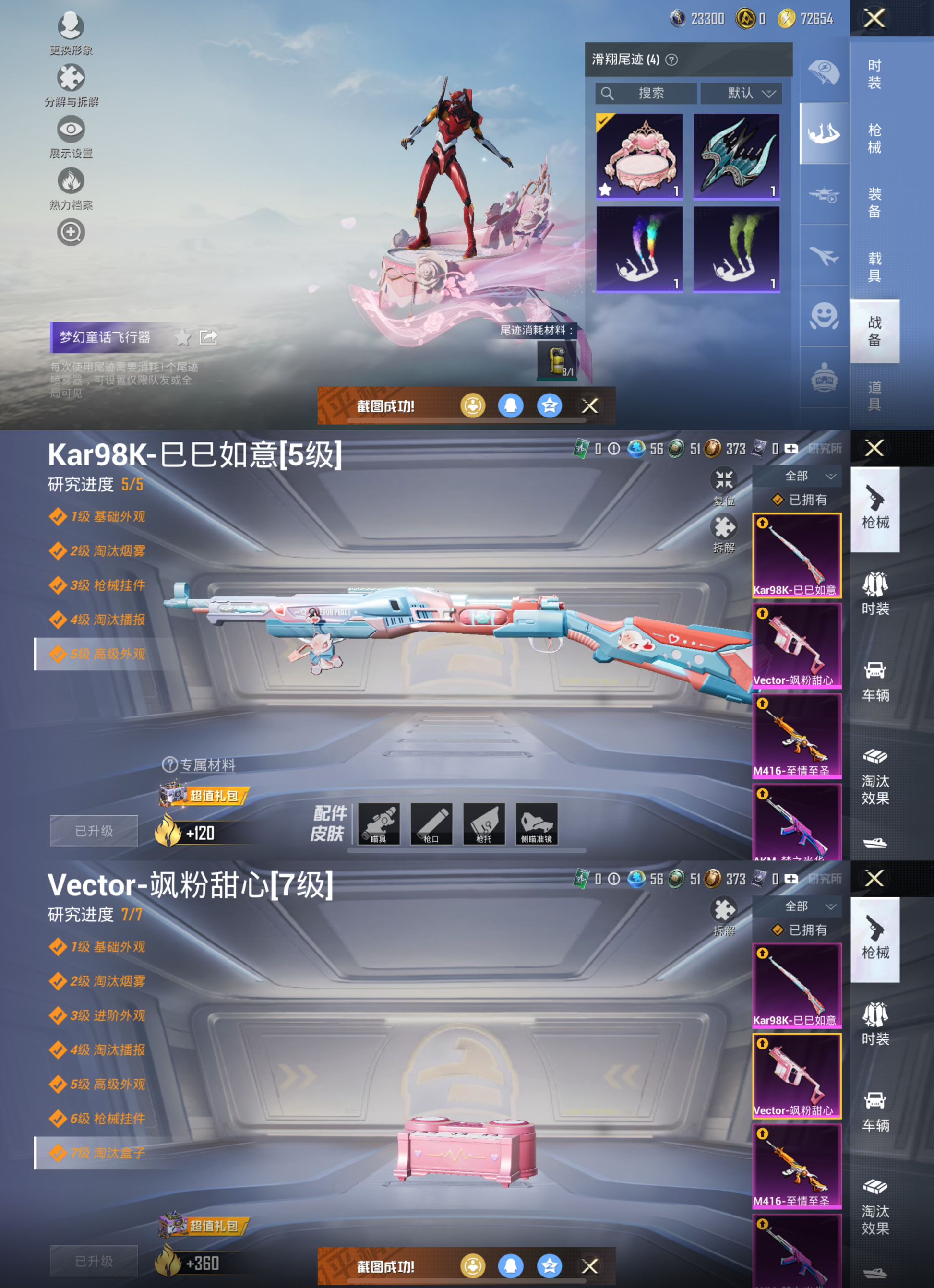 HPQM3311934和平精英账号详情图7 HPQM3311934和平精英账号详情图7