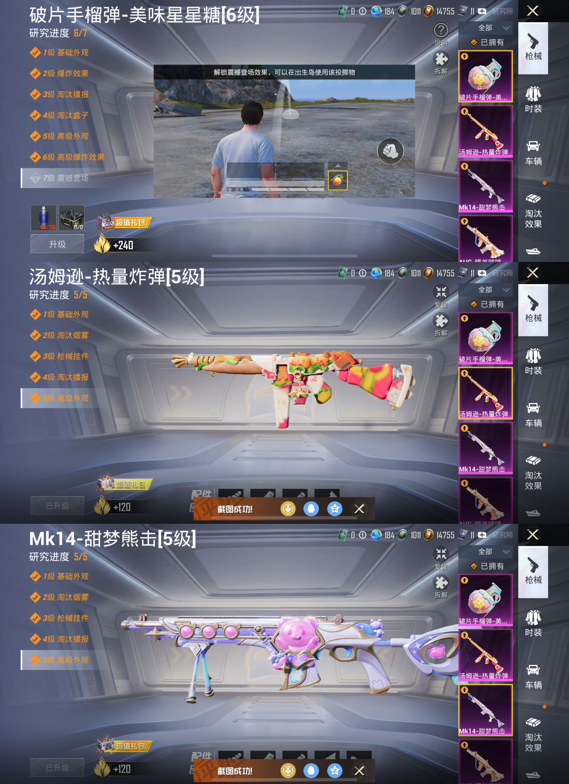 HPCMW3319202和平精英账号详情图10 HPCMW3319202和平精英账号详情图10