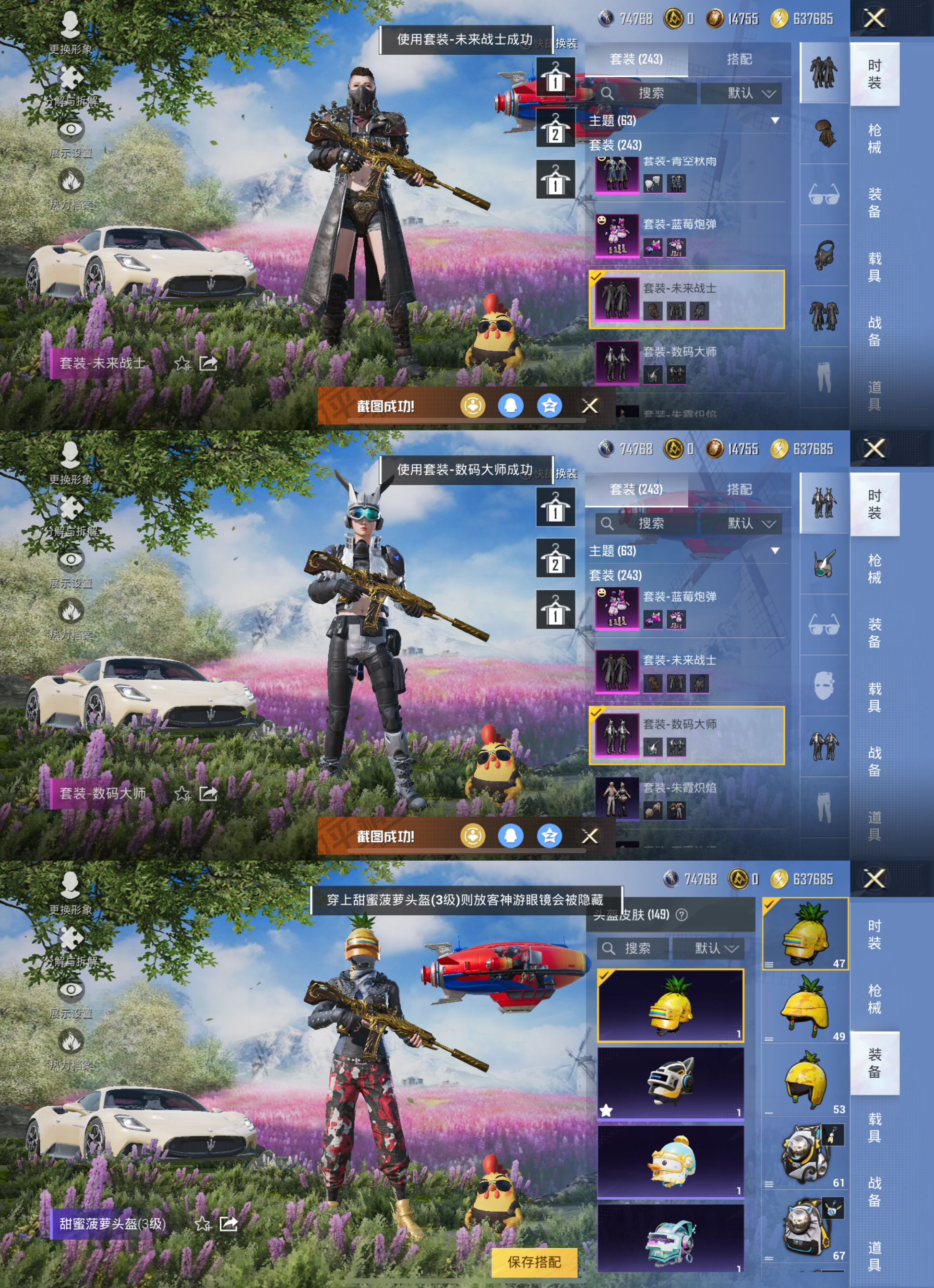 HPCMW3319202和平精英账号详情图8 HPCMW3319202和平精英账号详情图8