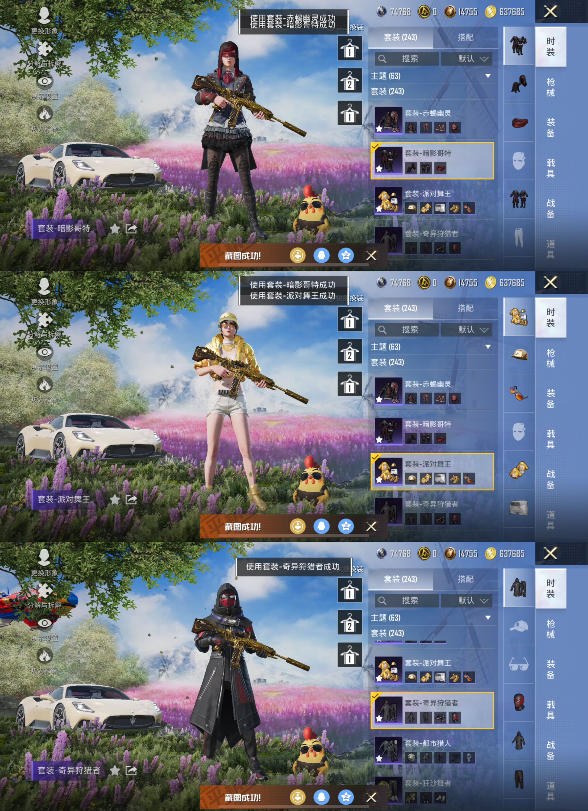 HPCMW3319202和平精英账号详情图9 HPCMW3319202和平精英账号详情图9