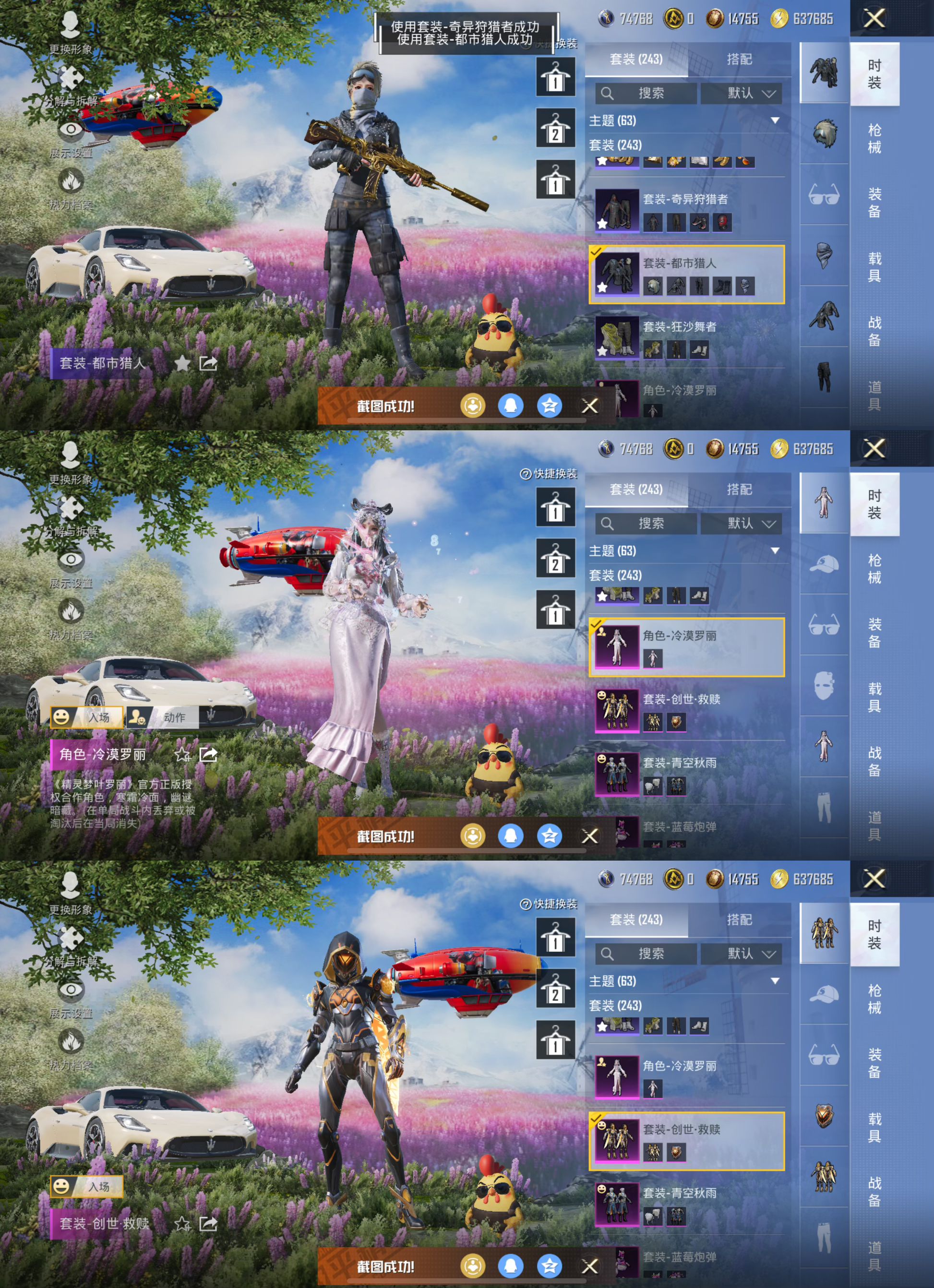 HPCMW3319202和平精英账号详情图6 HPCMW3319202和平精英账号详情图6