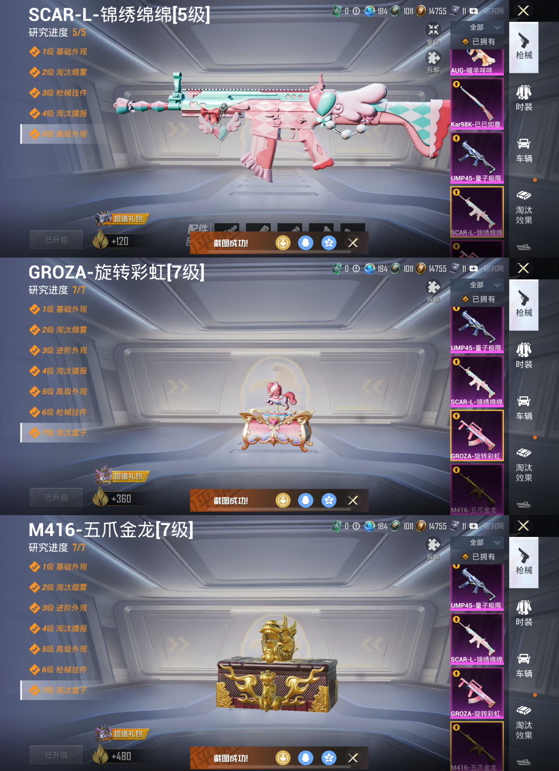 HPCMW3319202和平精英账号详情图11 HPCMW3319202和平精英账号详情图11