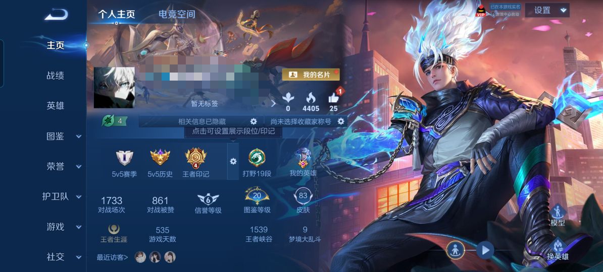 王者荣耀账号安卓QQZMW1275+【1典藏2传说V6】安卓Q-83皮肤-98英雄 
【典藏皮肤】 星域神启 
【传说皮