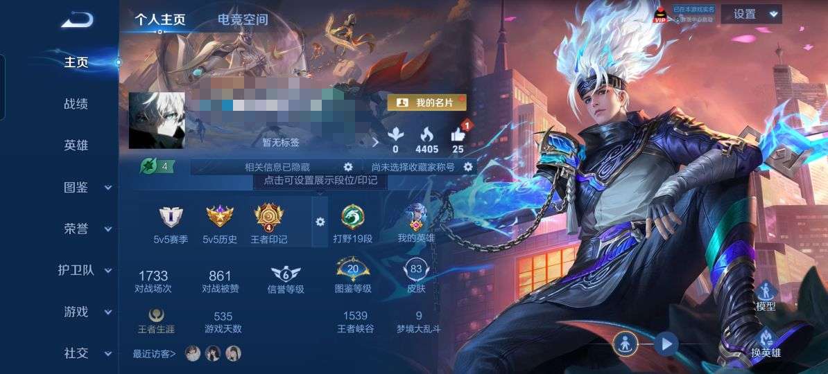 WZCMW3258636王者荣耀账号详情图2 WZCMW3258636王者荣耀账号详情图2