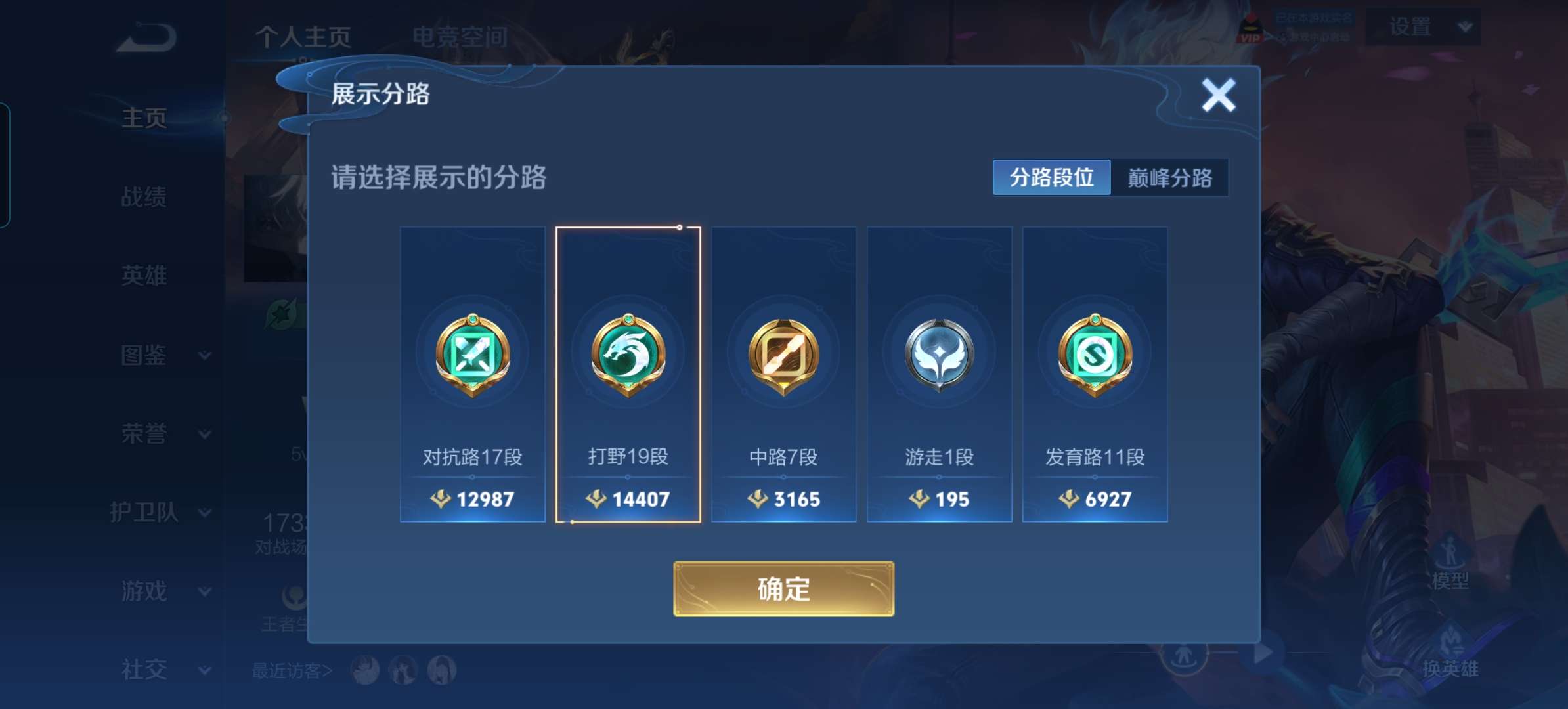 WZCMW3258636王者荣耀账号详情图5 WZCMW3258636王者荣耀账号详情图5