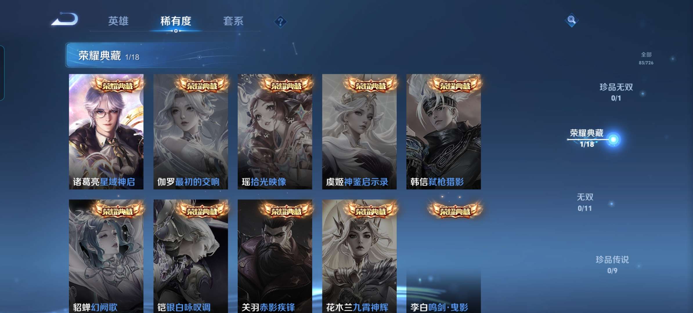 WZCMW3258636王者荣耀账号详情图7 WZCMW3258636王者荣耀账号详情图7