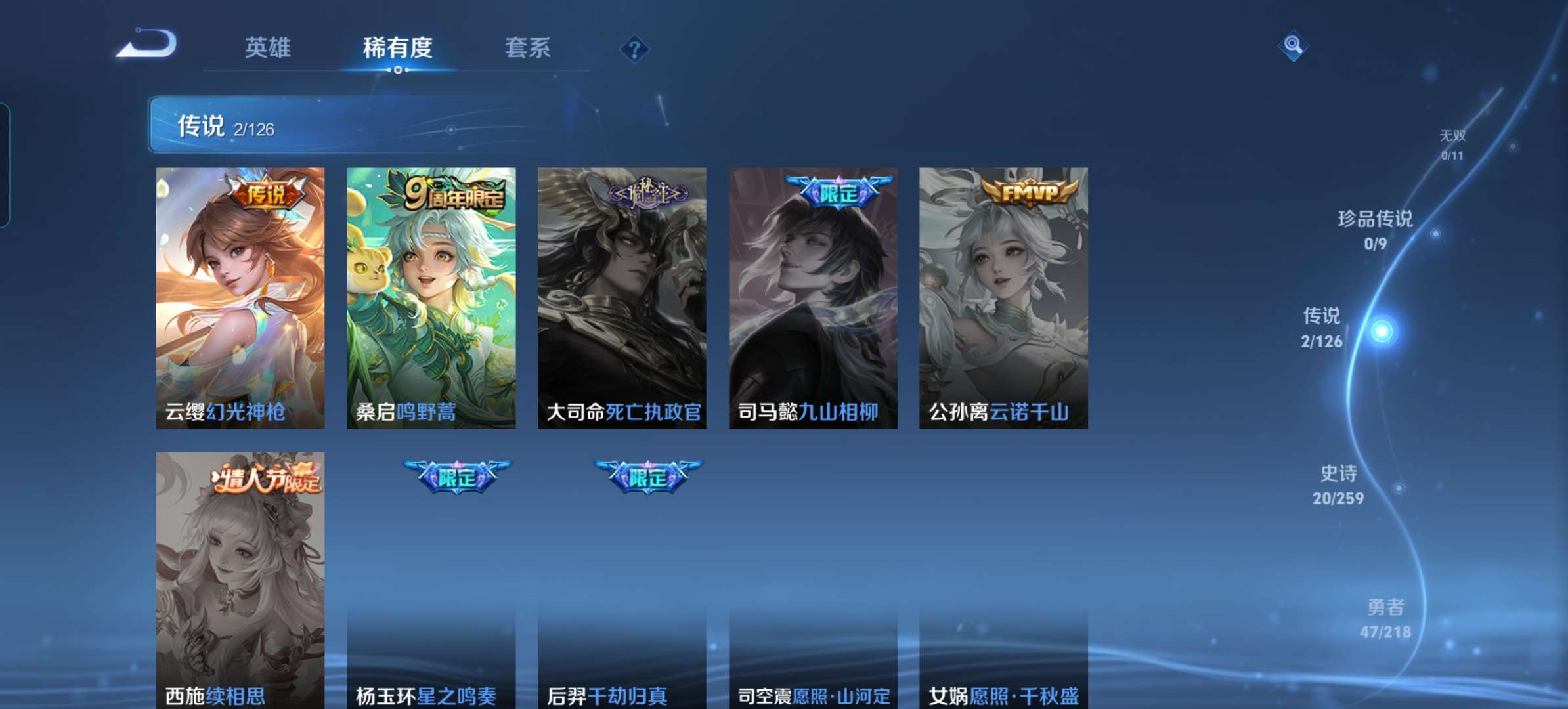 WZCMW3258636王者荣耀账号详情图8 WZCMW3258636王者荣耀账号详情图8