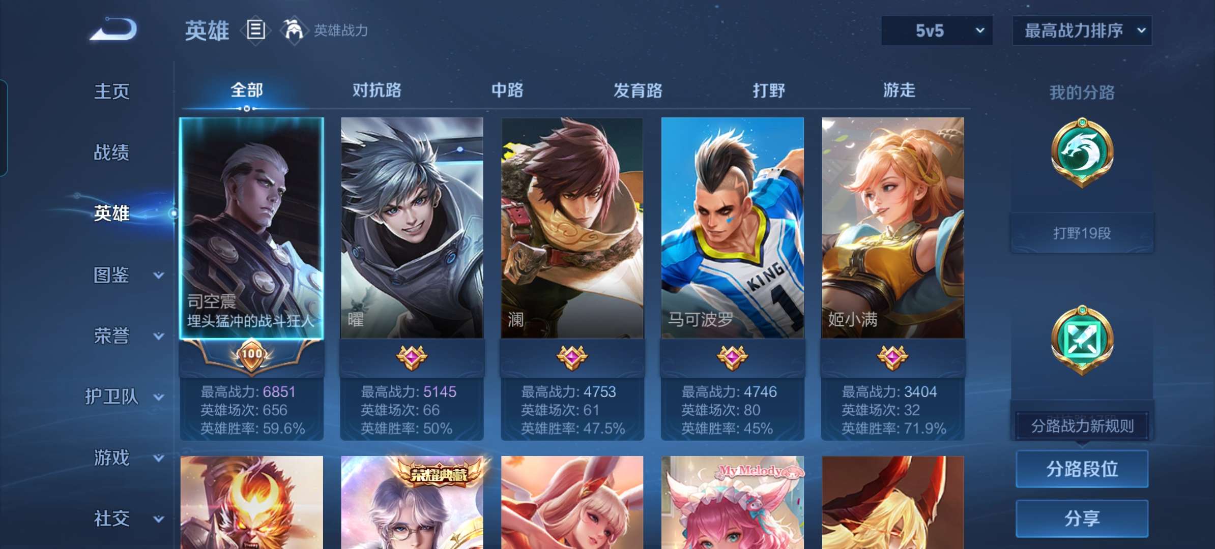 WZCMW3258636王者荣耀账号详情图6 WZCMW3258636王者荣耀账号详情图6