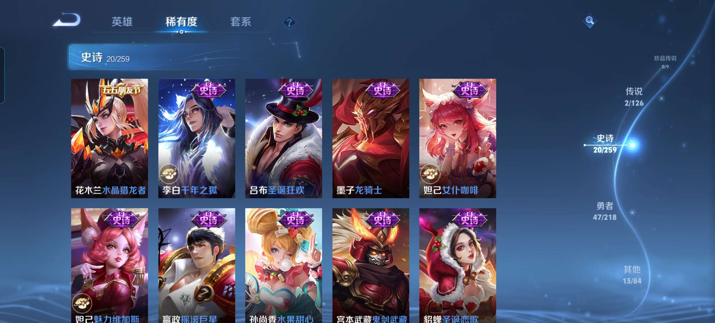 WZCMW3258636王者荣耀账号详情图10 WZCMW3258636王者荣耀账号详情图10