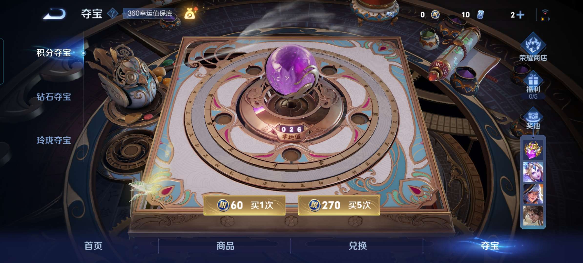 WZCMW3258636王者荣耀账号详情图3 WZCMW3258636王者荣耀账号详情图3