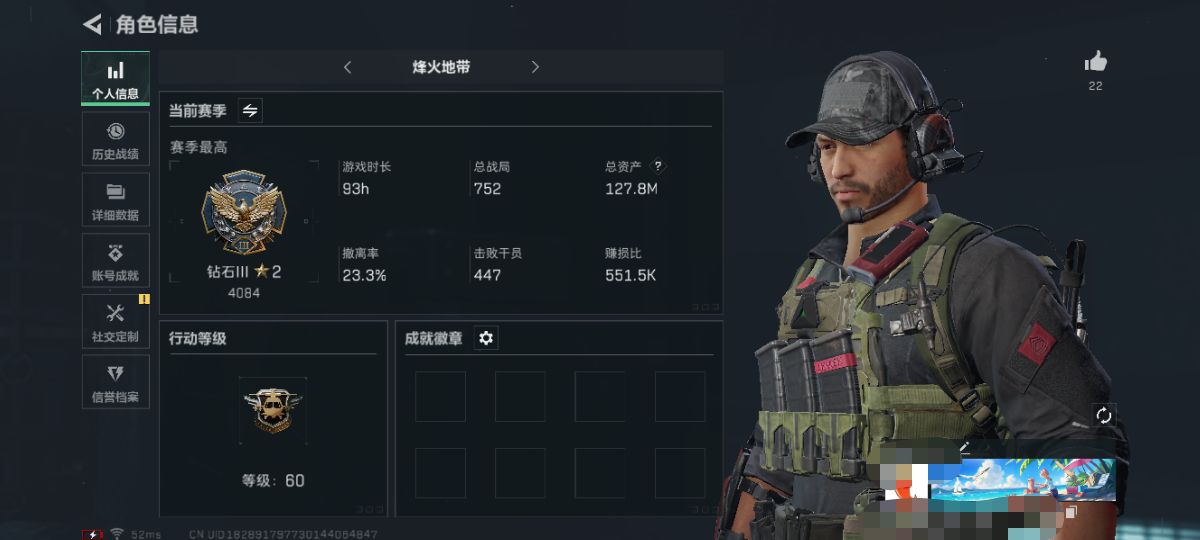 三角洲行动账号QQMSJ1176【仓库价值127.8M 哈夫币100M 黑天际线 6传说枪 60级】三端互通Q-总价值