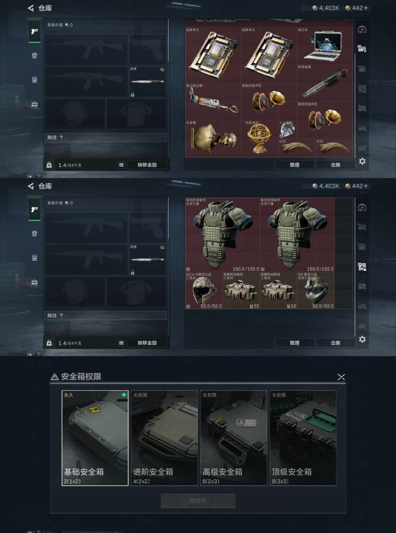 SJZQM324673三角洲行动账号详情图7
