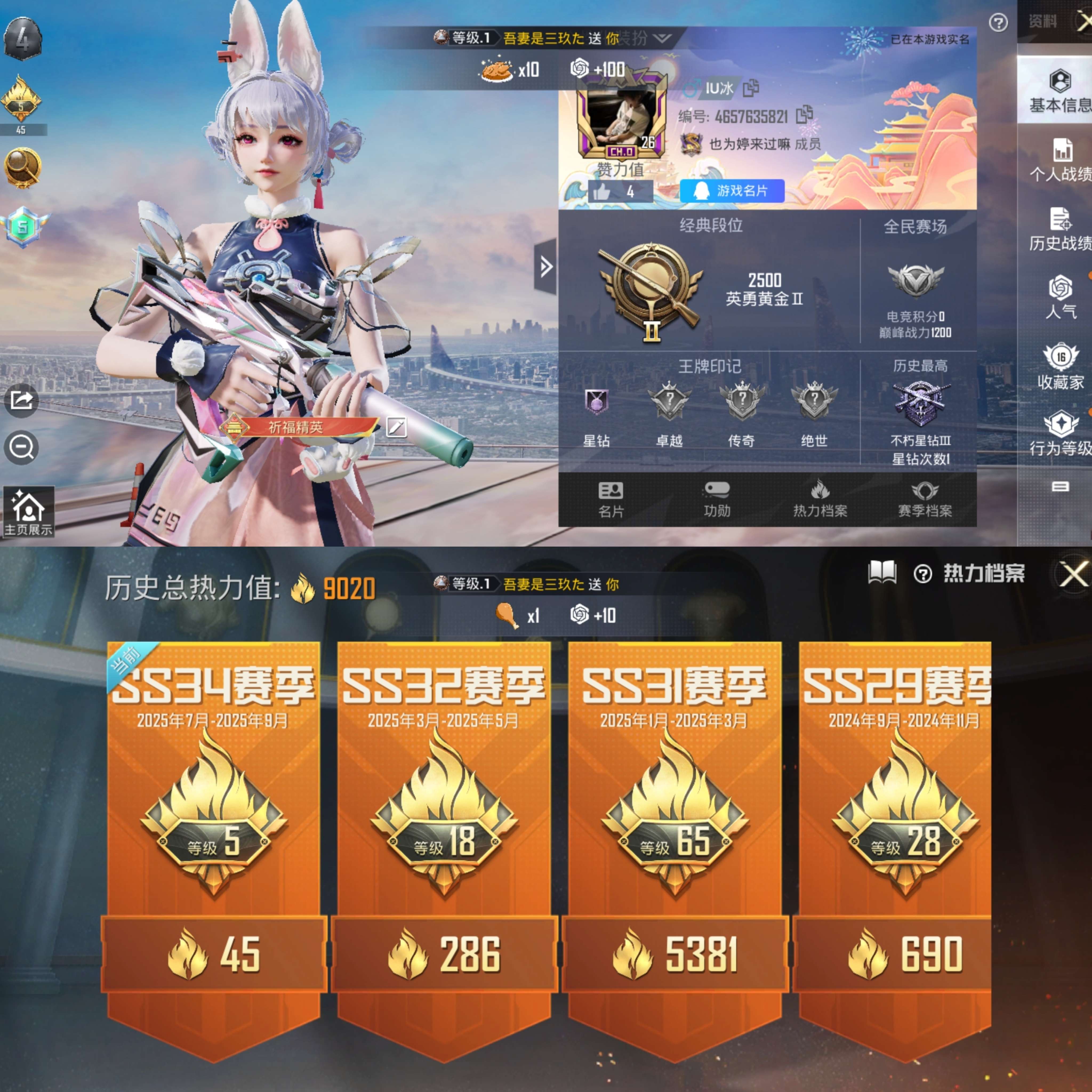 HPQM3311842和平精英账号详情图2 HPQM3311842和平精英账号详情图2