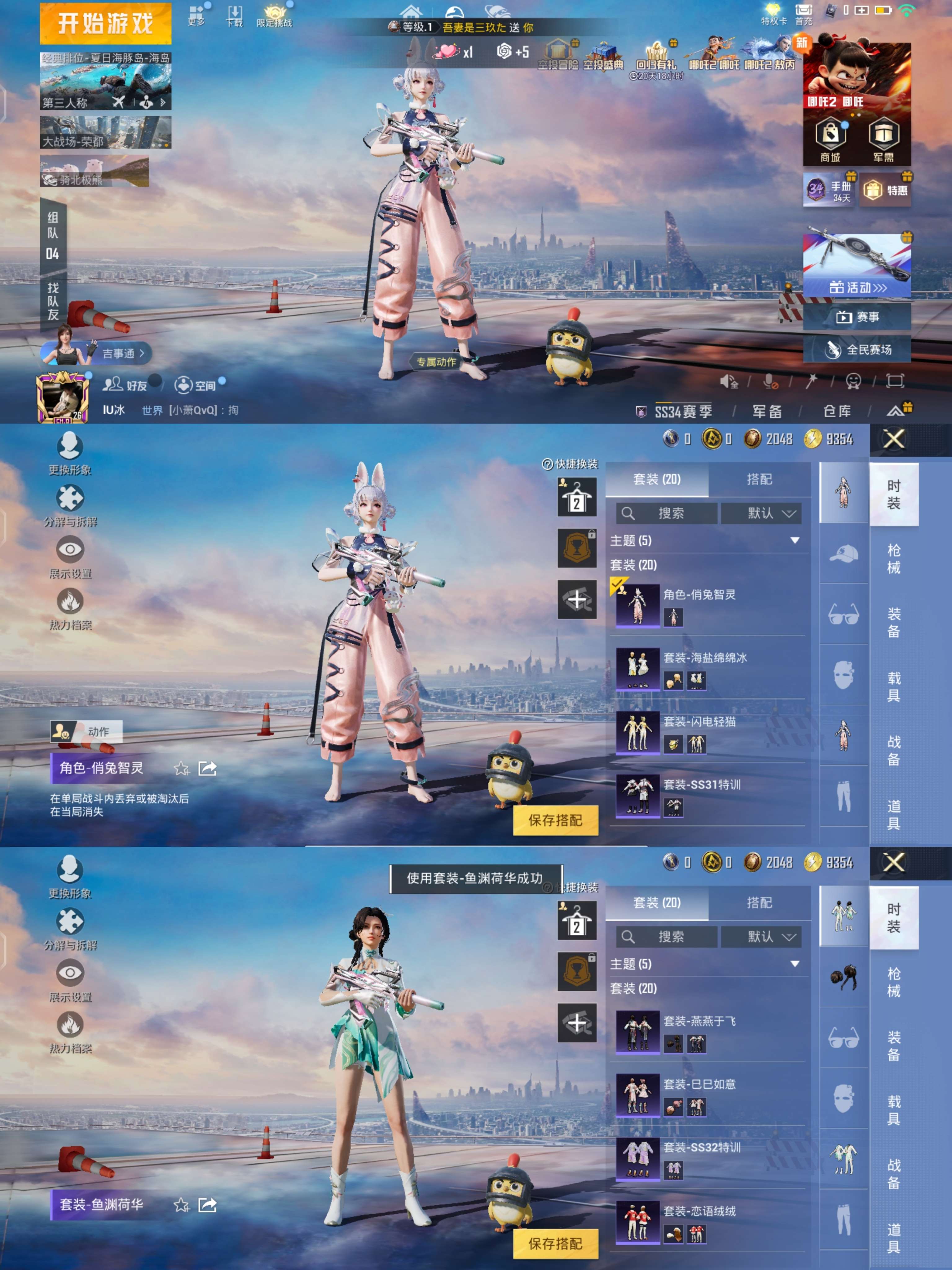HPQM3311842和平精英账号详情图3 HPQM3311842和平精英账号详情图3