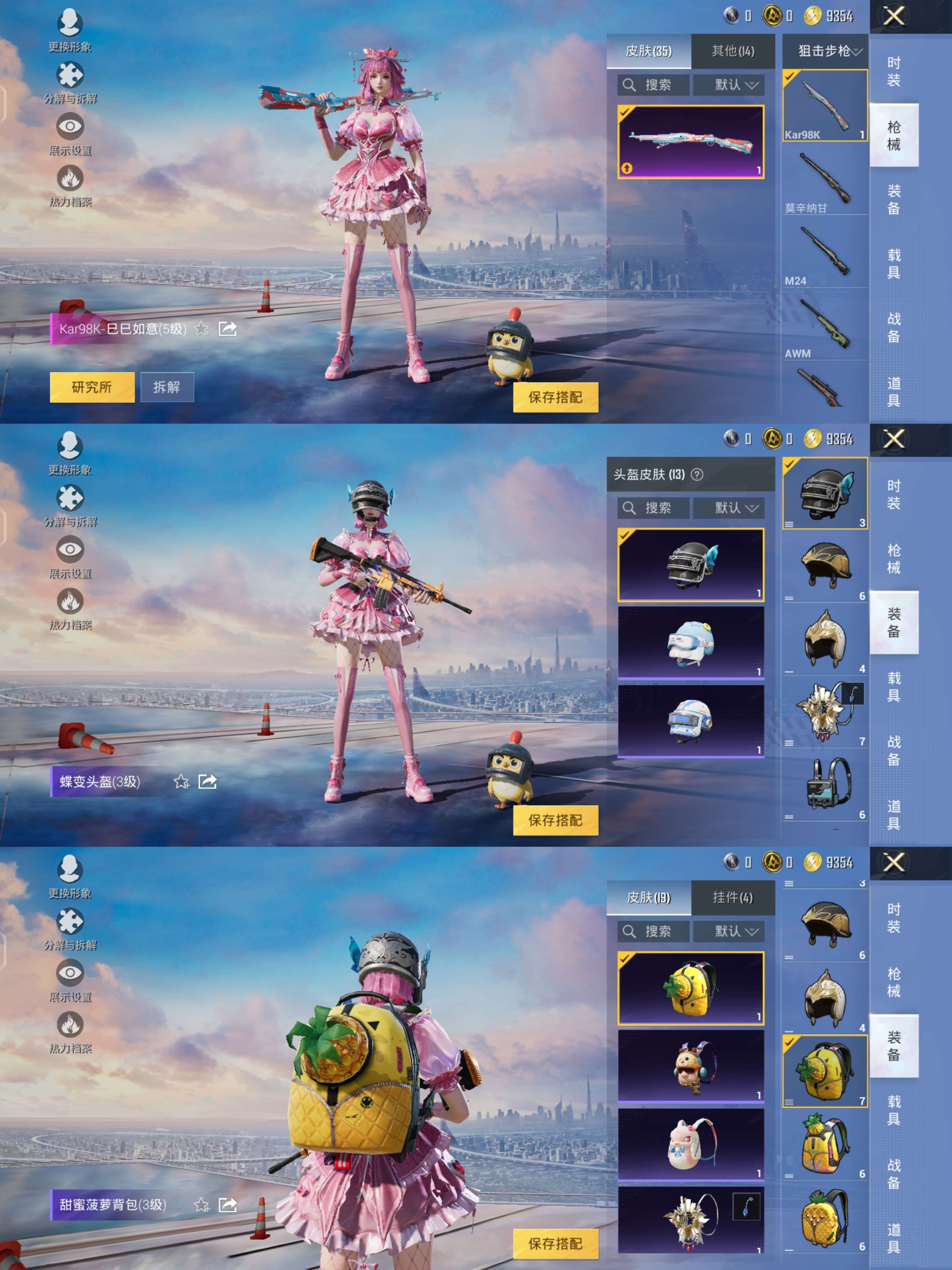 HPQM3311842和平精英账号详情图5 HPQM3311842和平精英账号详情图5