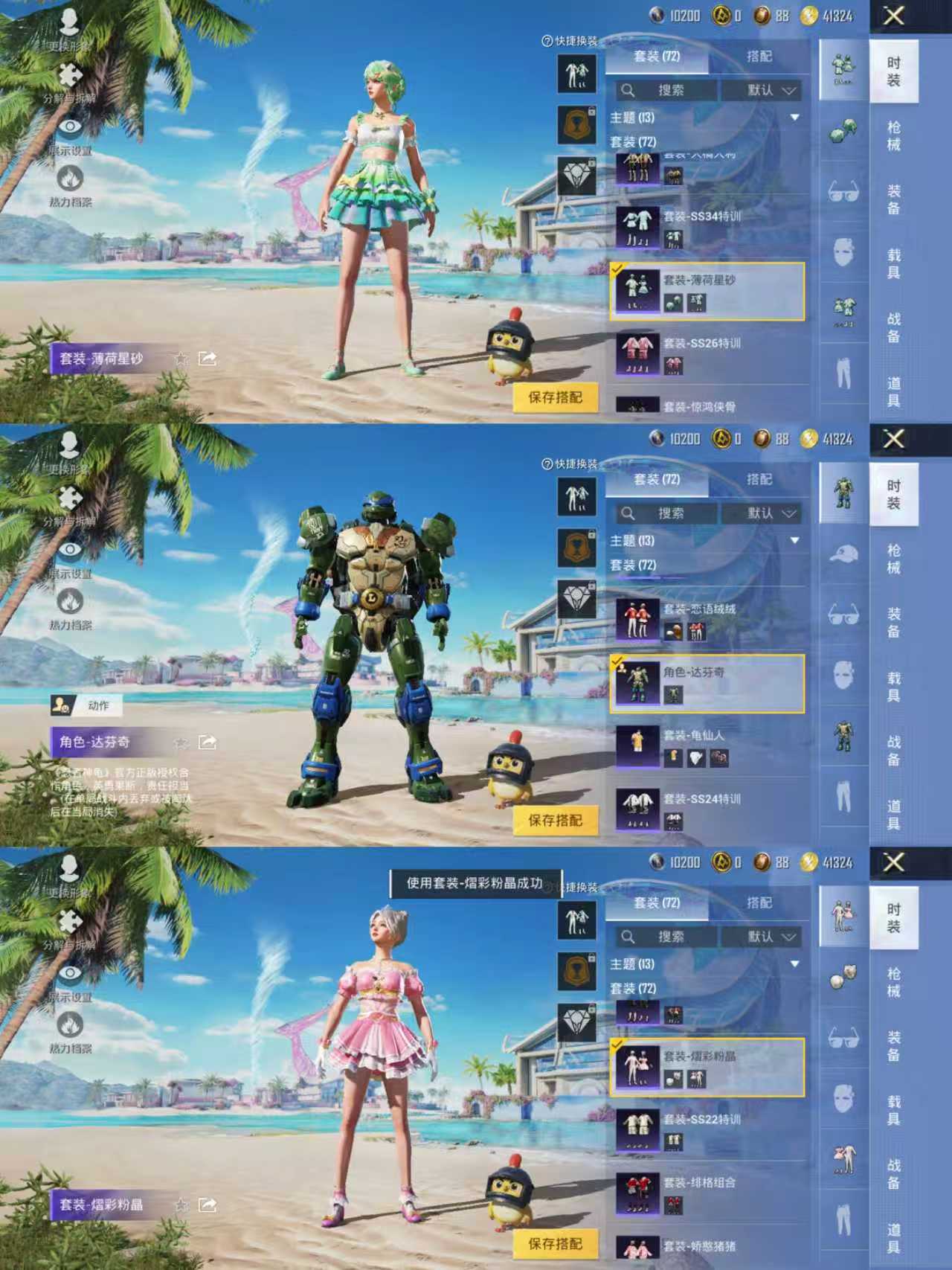 HPQM3311844和平精英账号详情图4